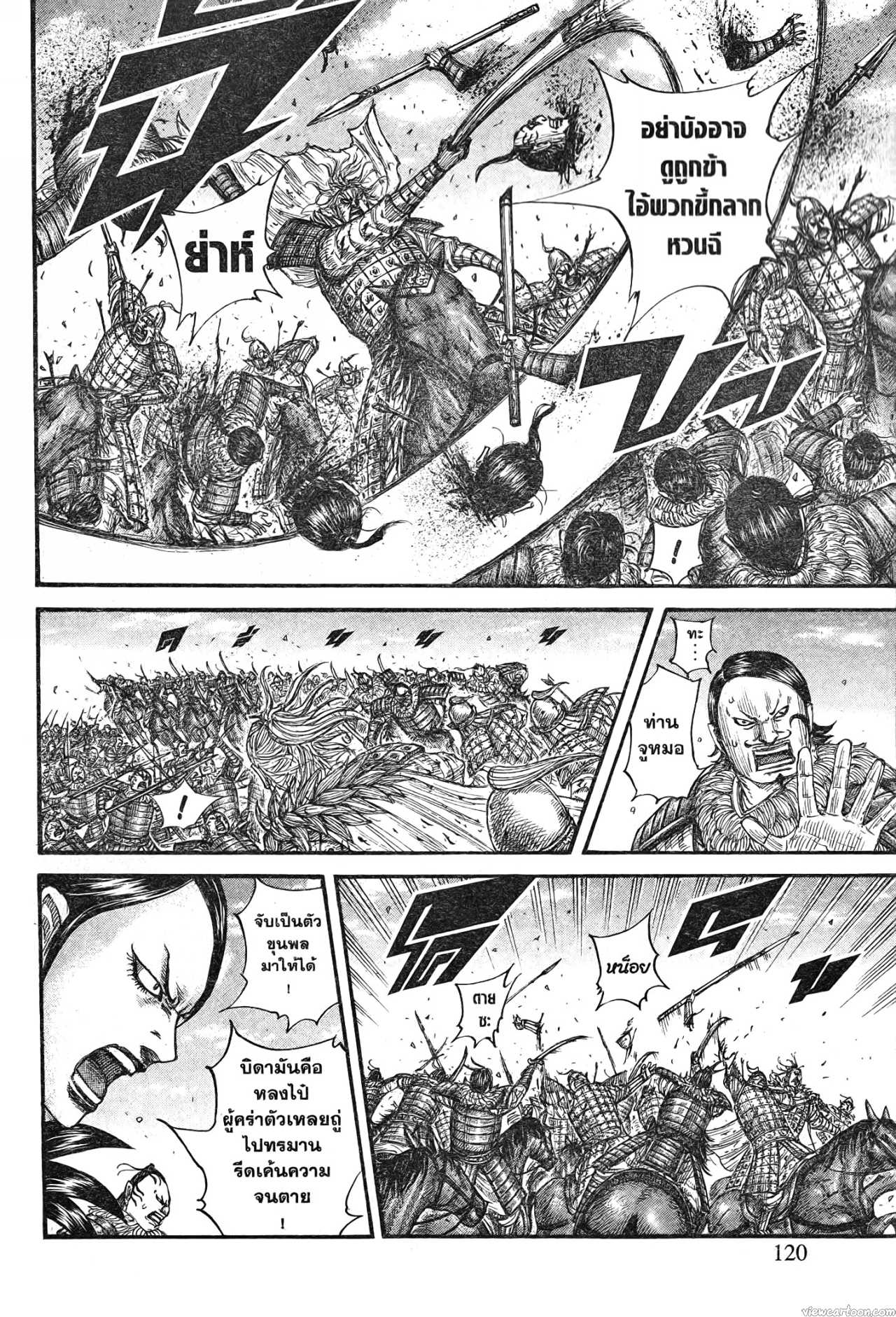Kingdom 707 (15)