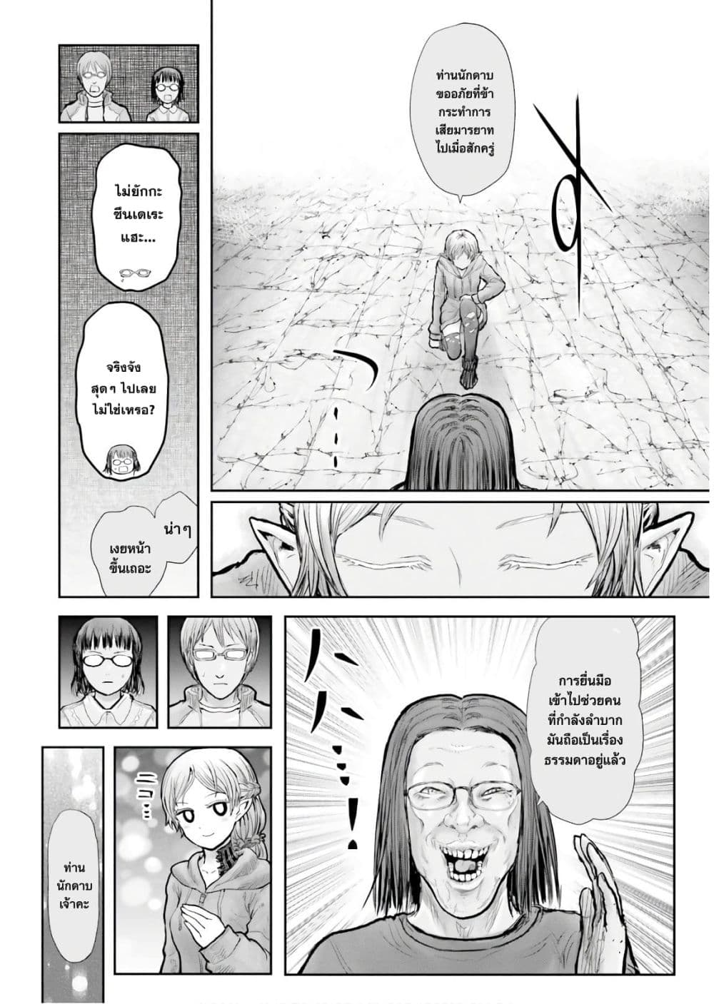 Isekai Ojisan 16 (6)