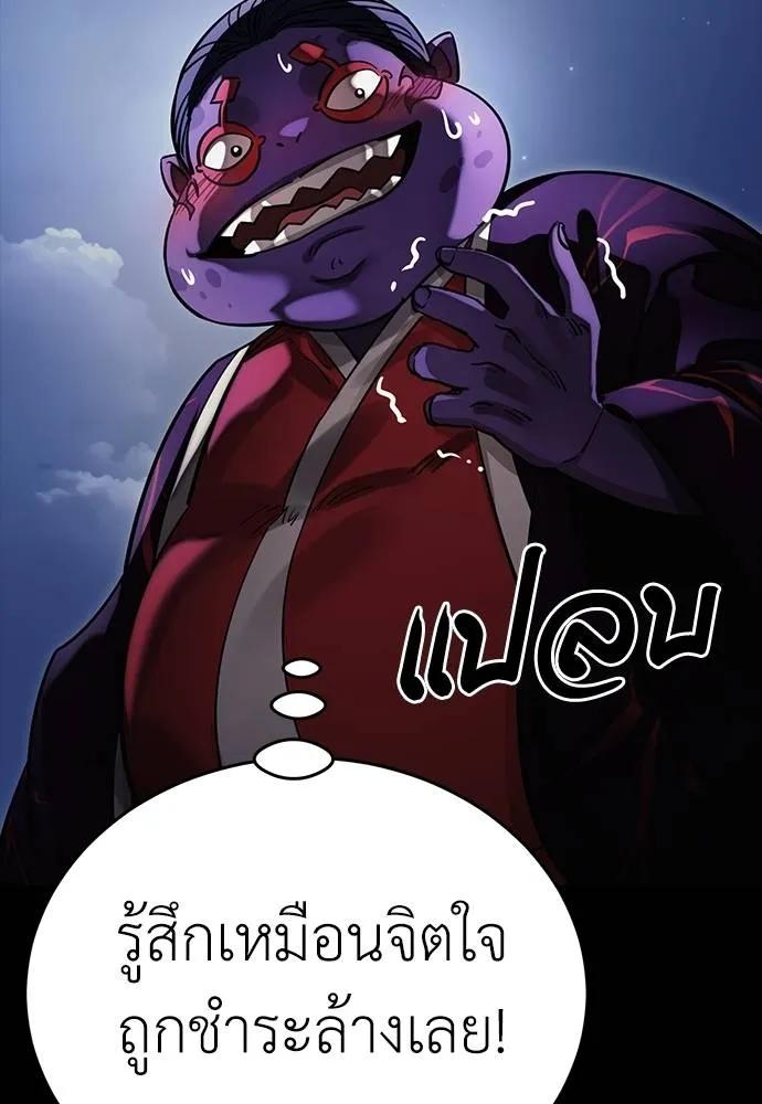 Reincarnation Path of The Underworld King 57 104