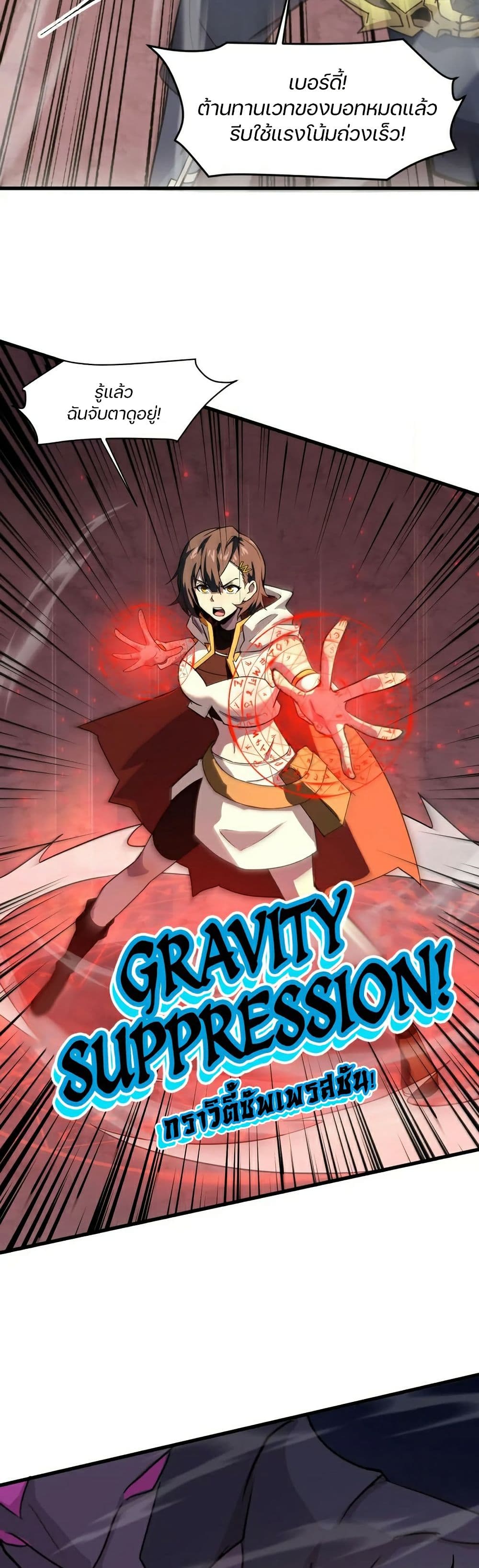 SSS Rank Lone Summoner 121 21