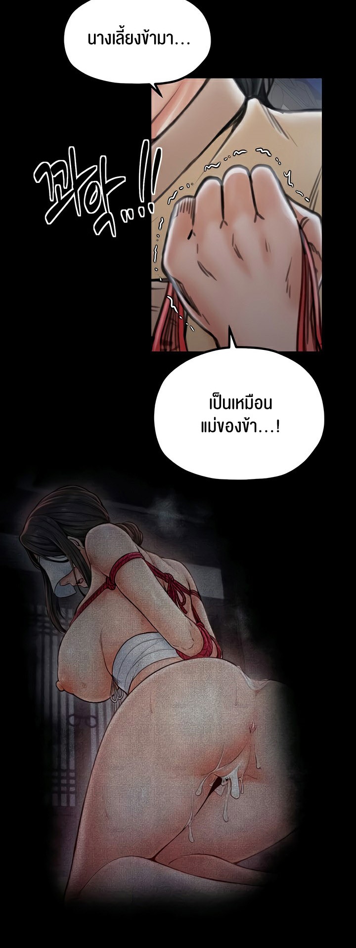 อ่านโดจิน เรื่อง The Servant’s Story 27 15
