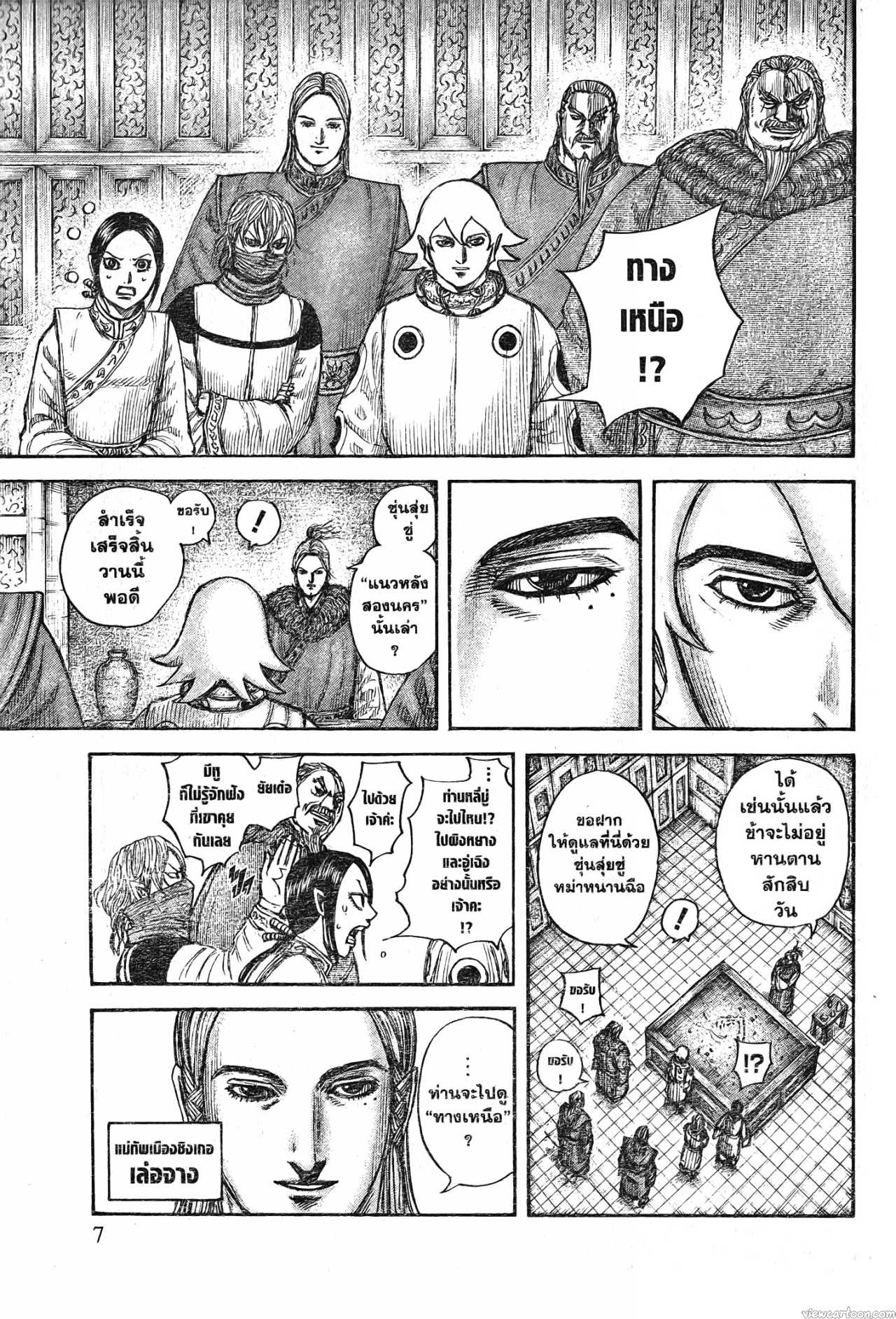 Kingdom 702 (3)