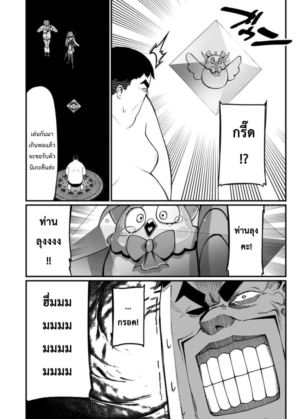 Harem Ou no Isekai Press Manyuuki 13 16