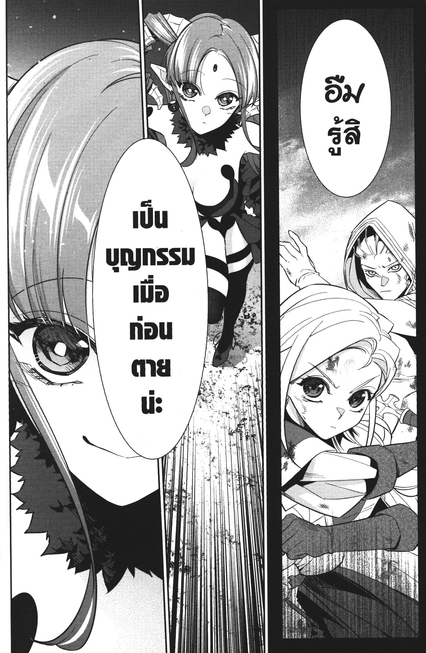 Shokei Sareta Kenja wa Lich ni Tensei Shite Shinryaku Sensou wo Hajimeru 5 (42)
