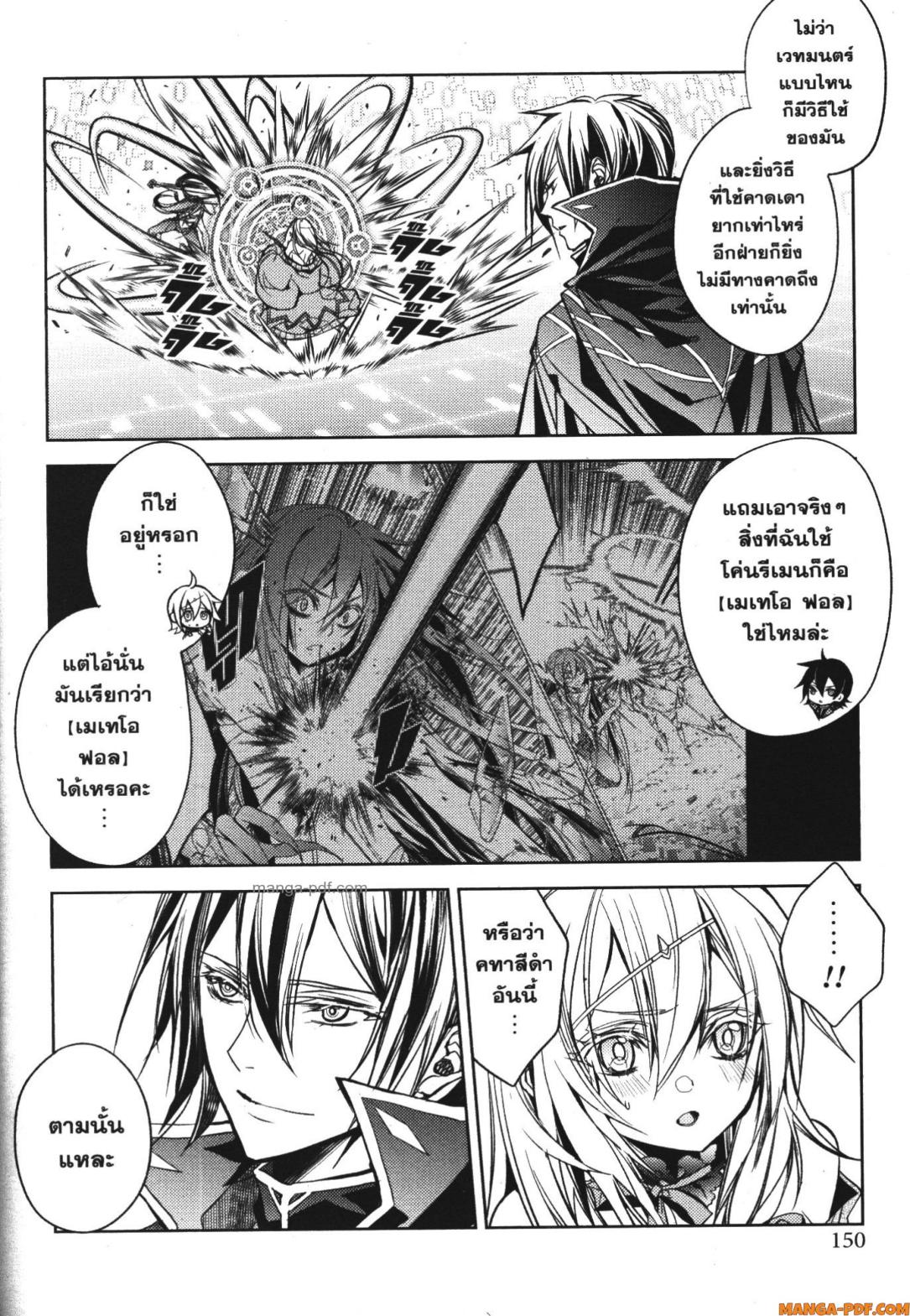 Senmetsumadou no Saikyou Kenja 18 (40)