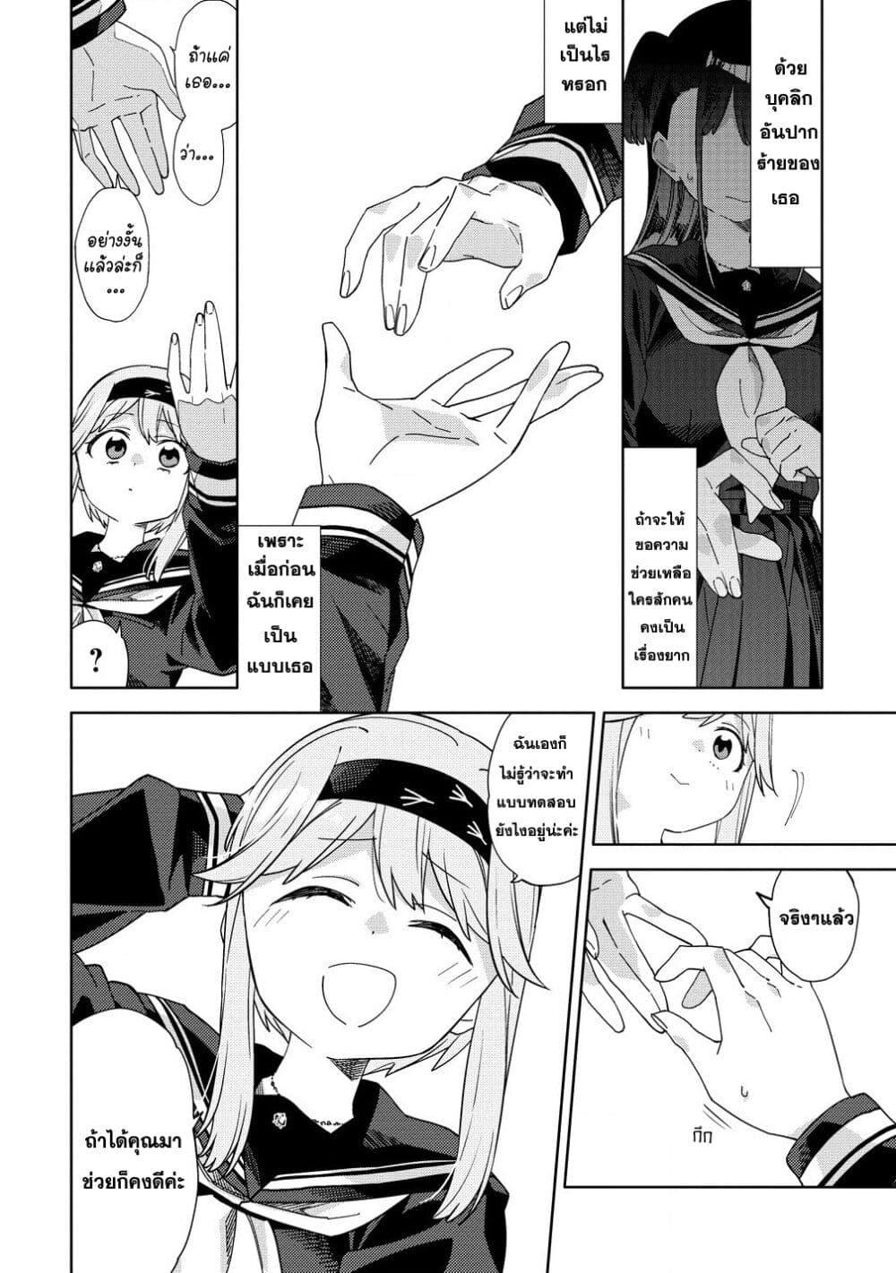Mashou no Otome no Yakumawari 4 26