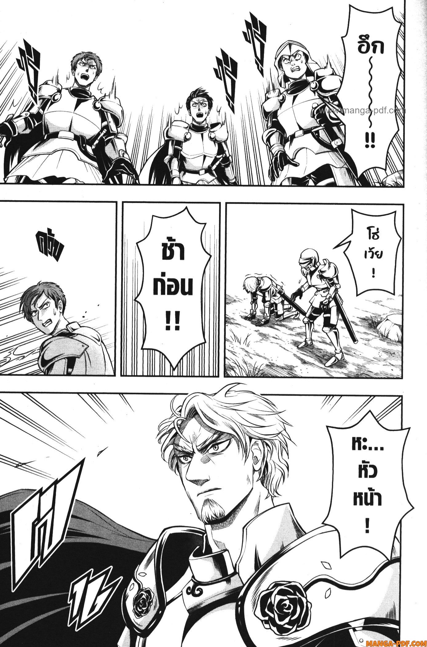 Shitsugyou Kenja no Nariagari 77 (9)