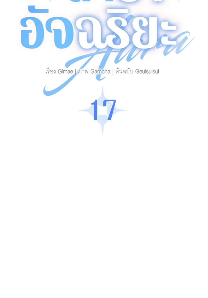 17 (36)