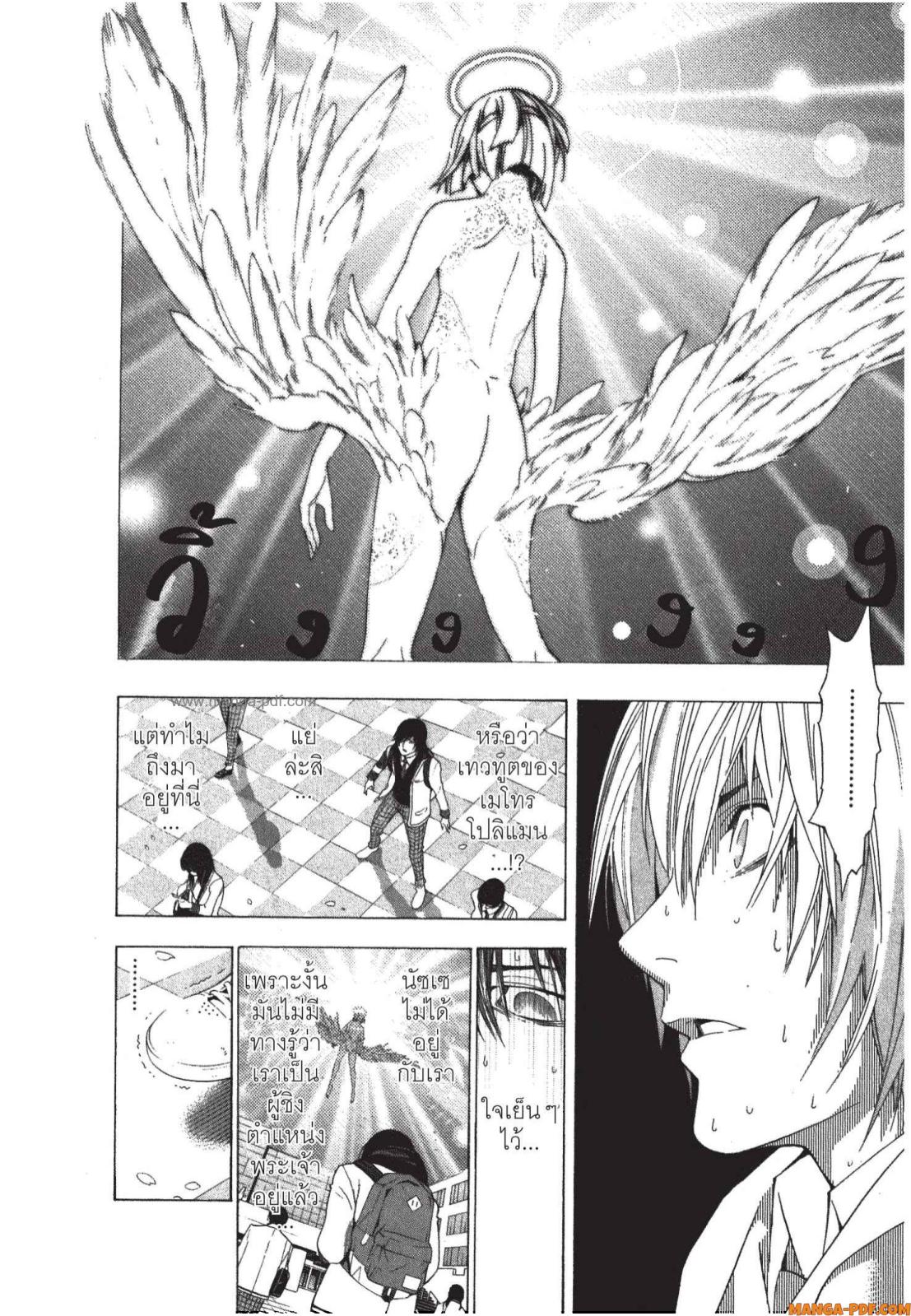 Platinum End 3 (56)