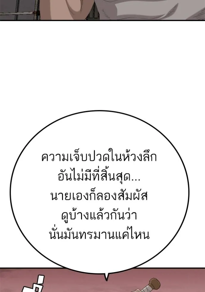 Bad Guy 235 116