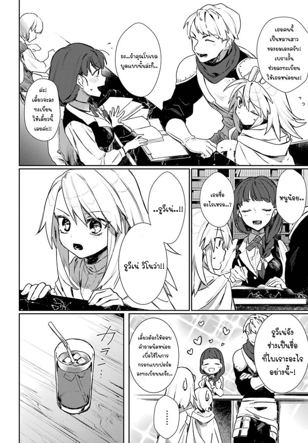 Minotauros no Omoibito 5 13