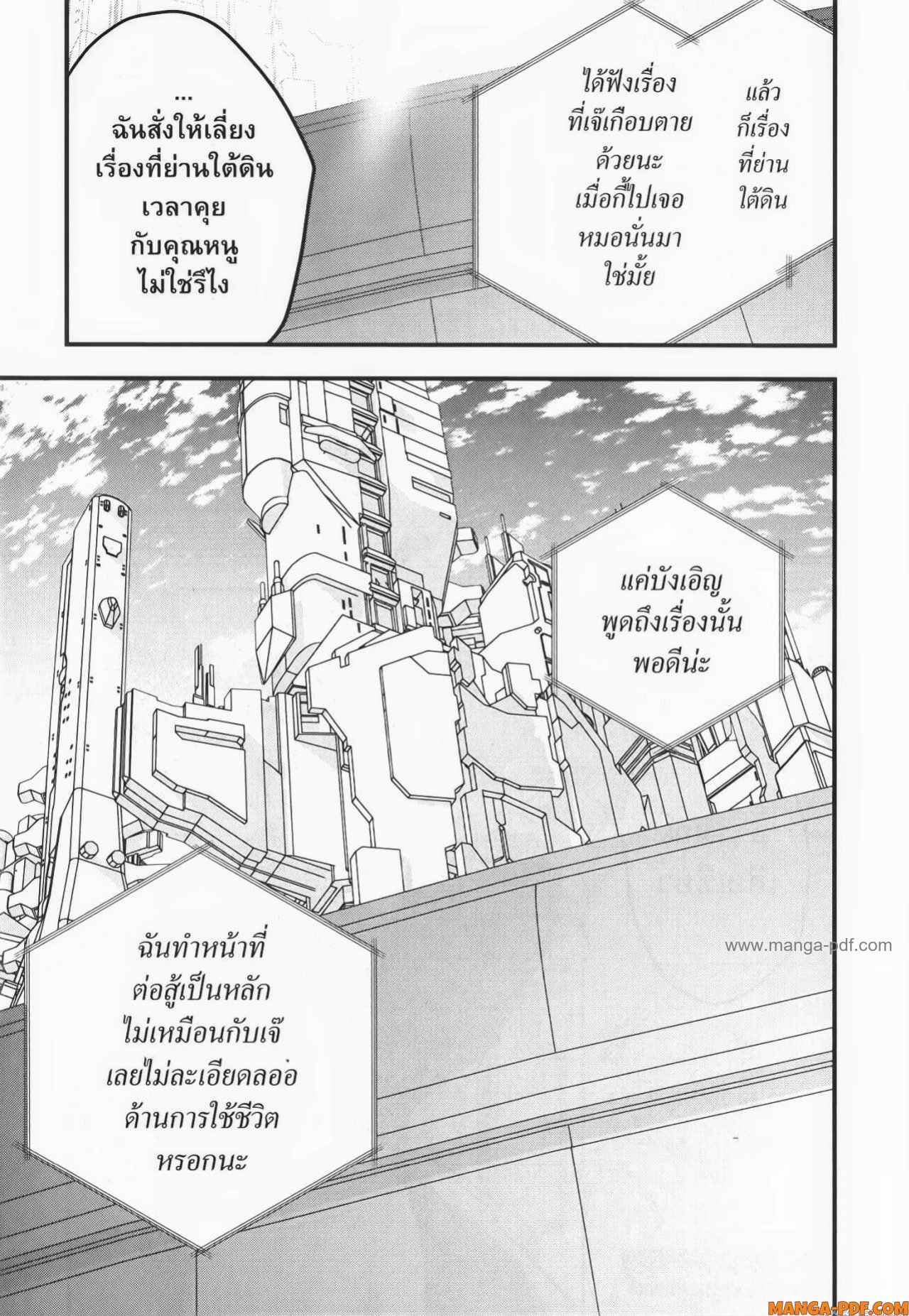 Rebuild World 39 (35)