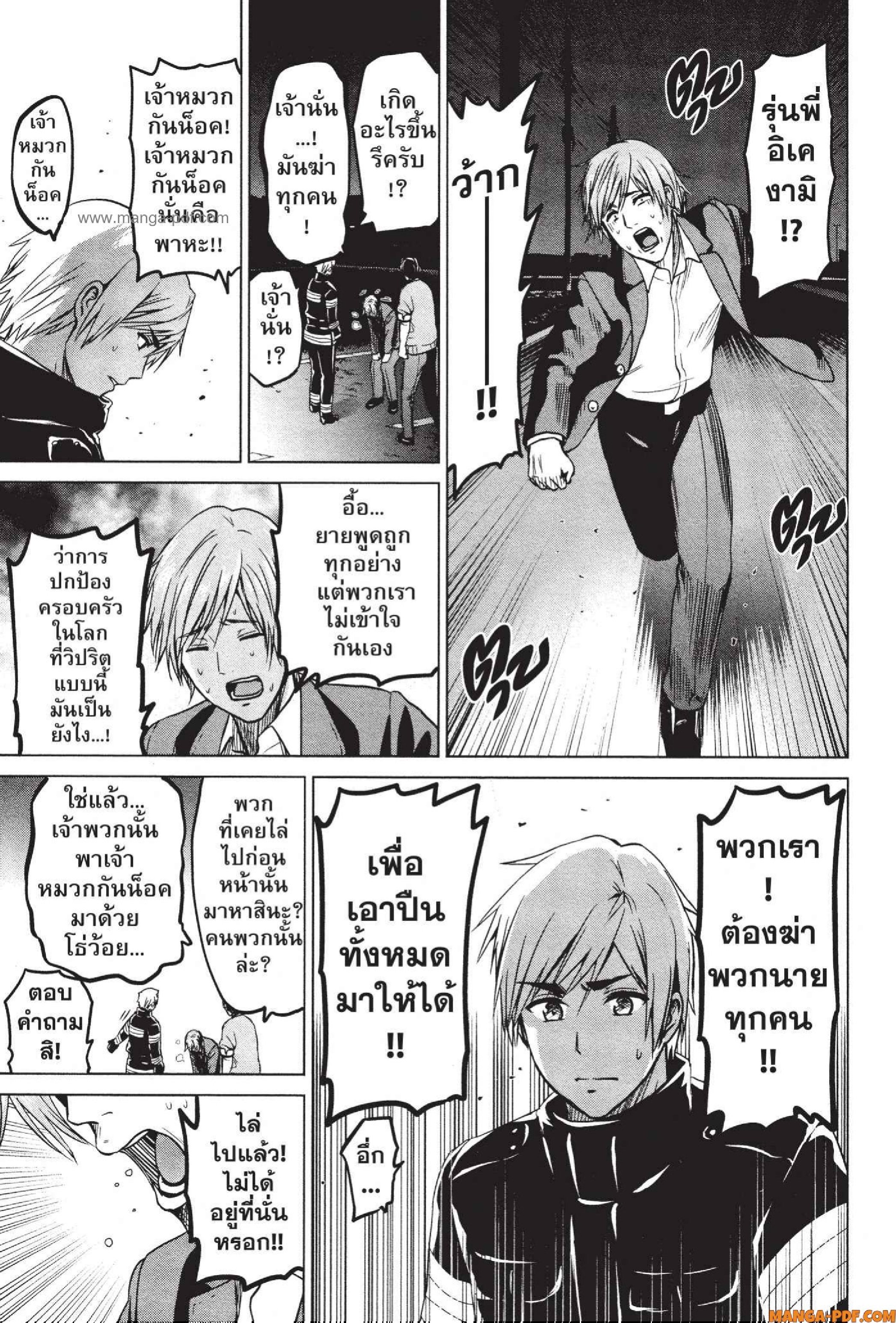 INFECTION 46 (19)