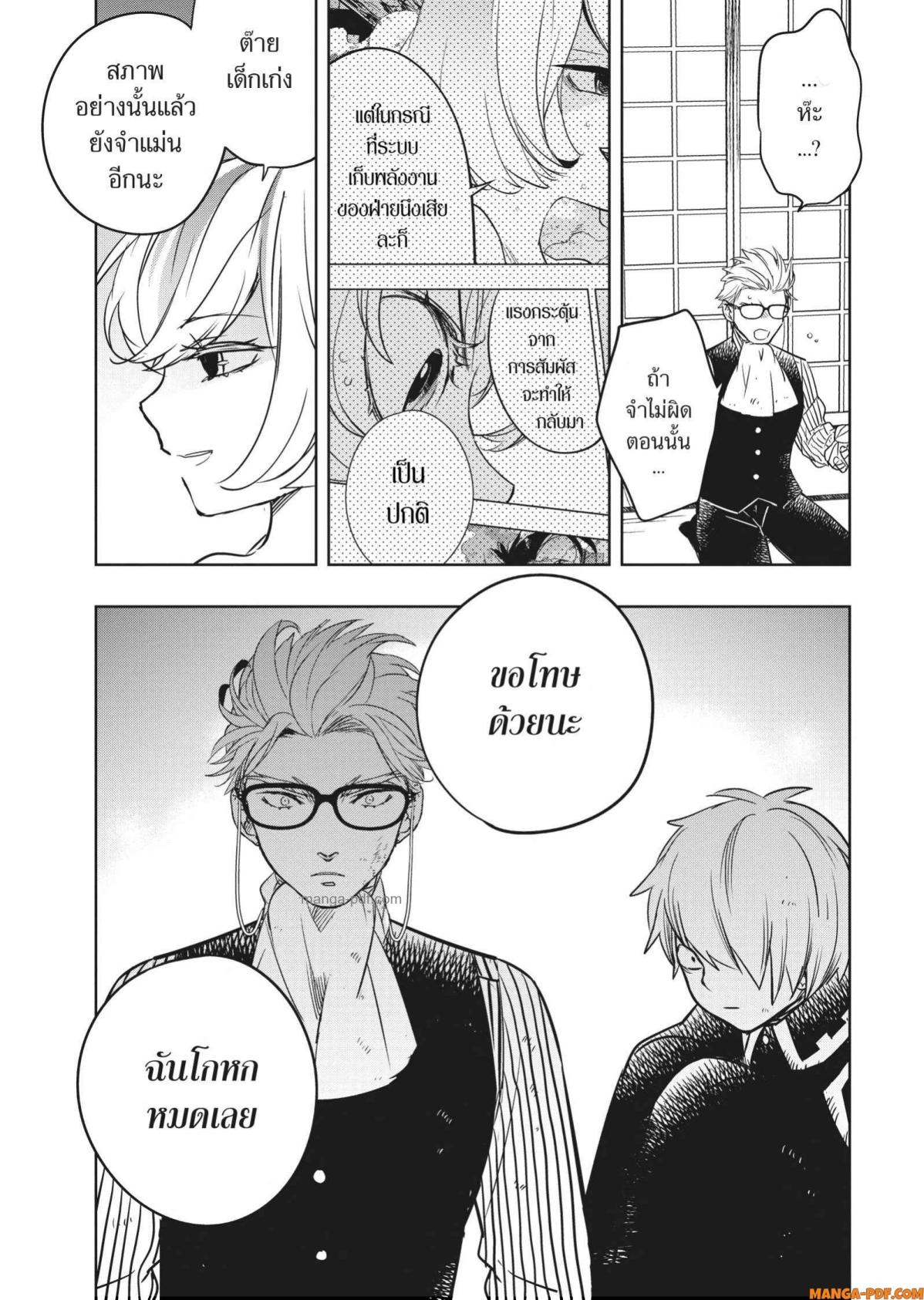 Yoake Mae ni Shinu 5 (9)