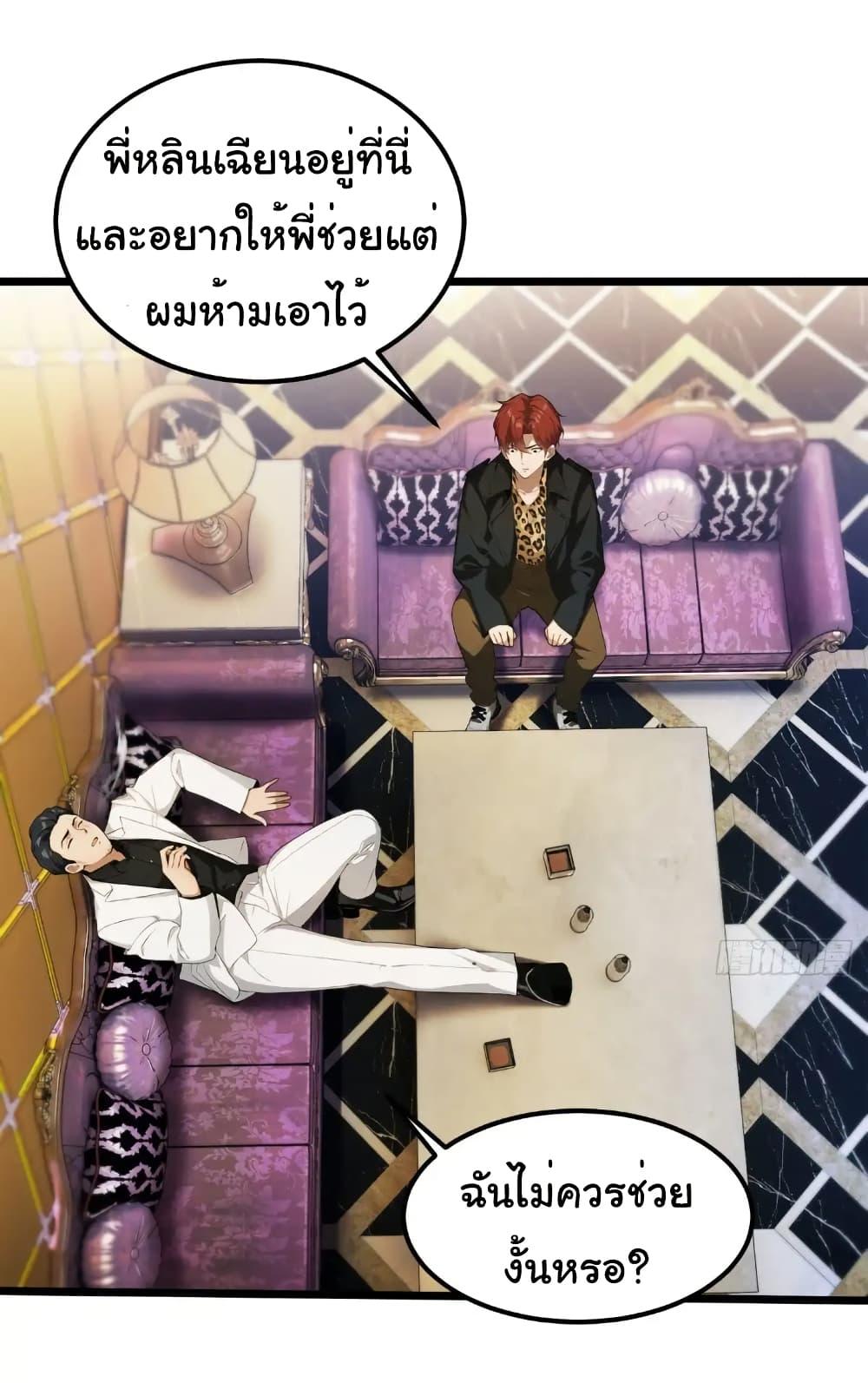 Empress wife and trash husband 41 22
