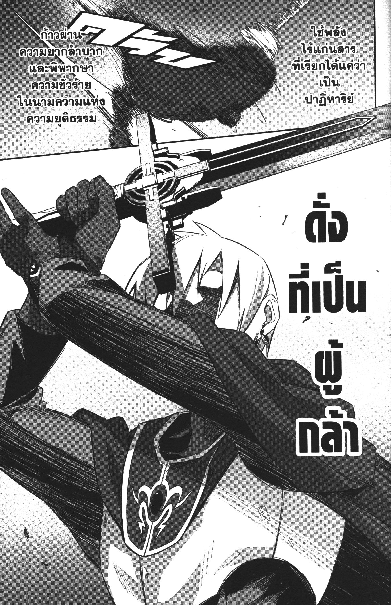Shokei Sareta Kenja wa Lich ni Tensei Shite Shinryaku Sensou wo Hajimeru 12 (25)