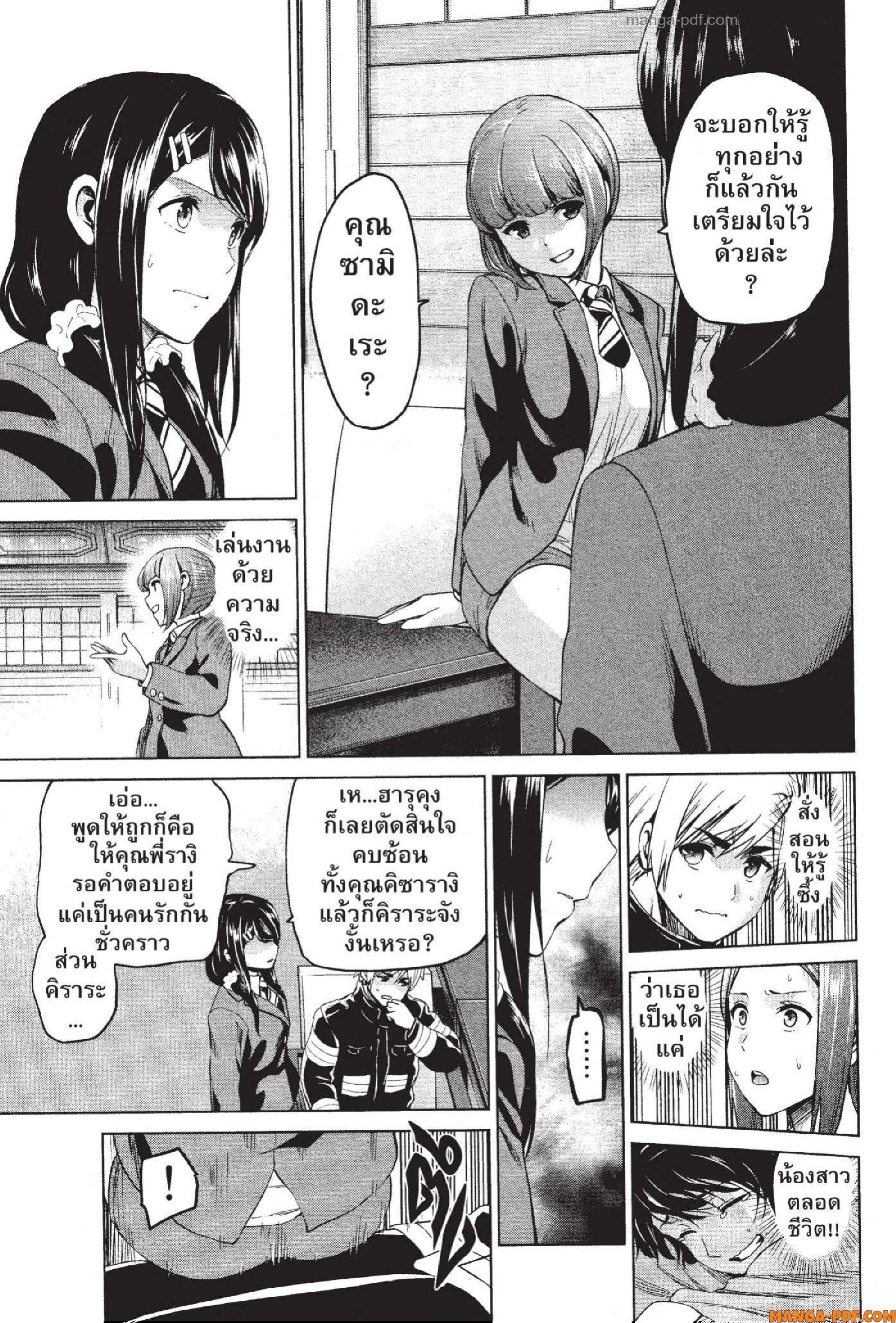 INFECTION 71 (5)