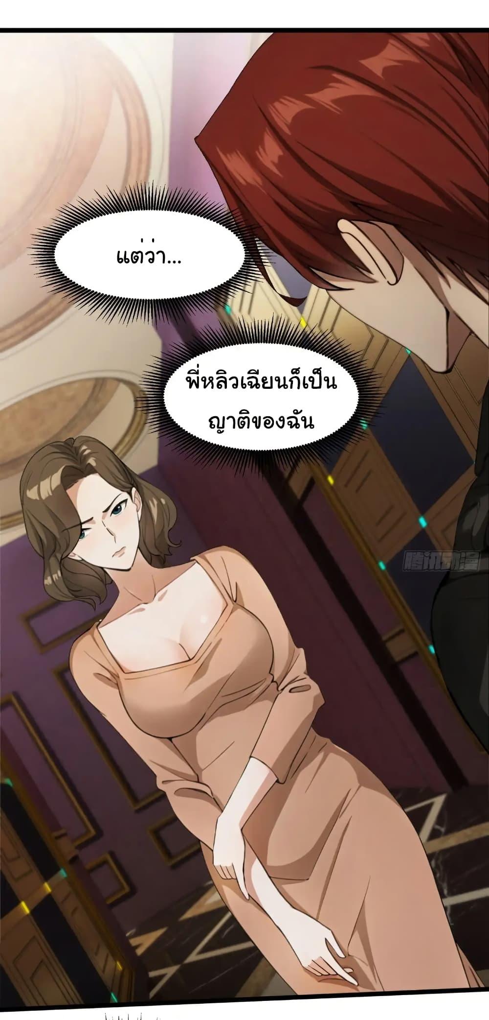 Empress wife and trash husband 41 05