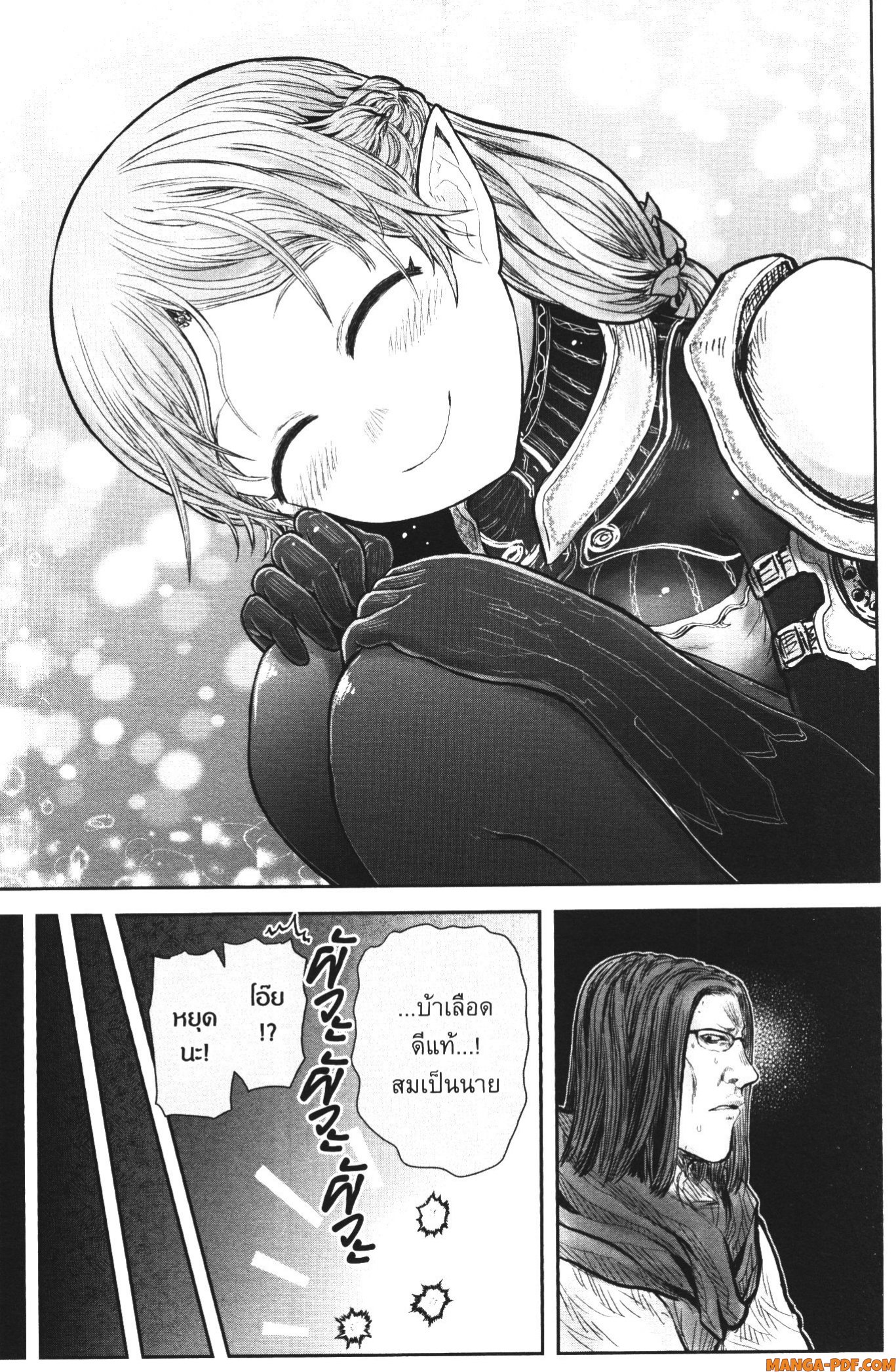 Isekai Ojisan 43 (11)
