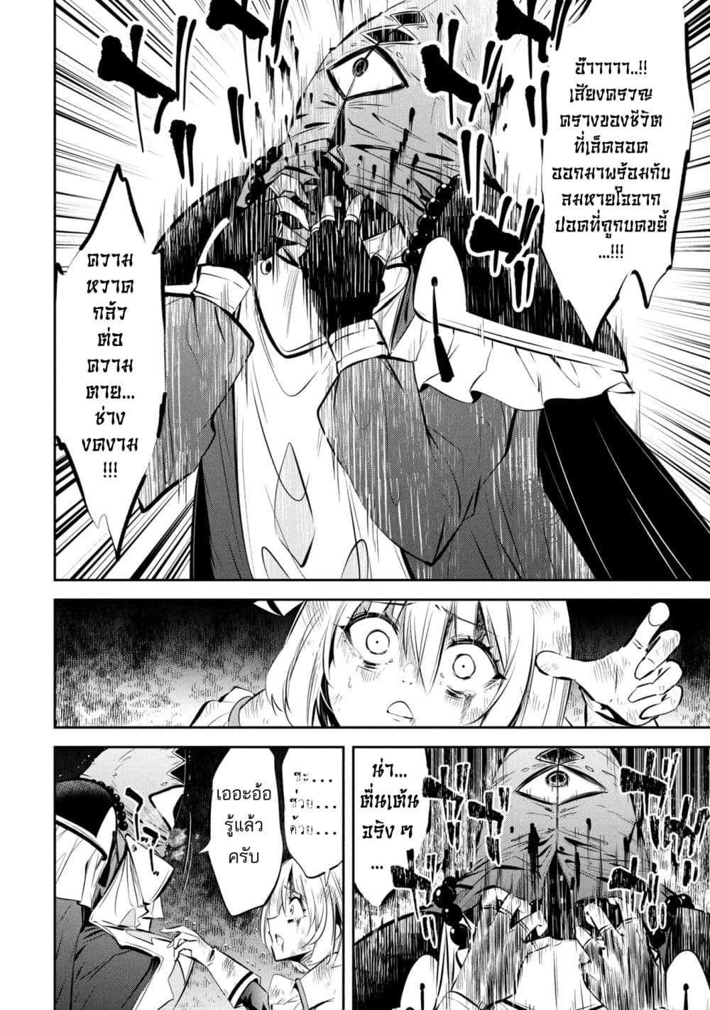 Mou Yamete Kaifuku Shinaide Kenja sama! 1 36