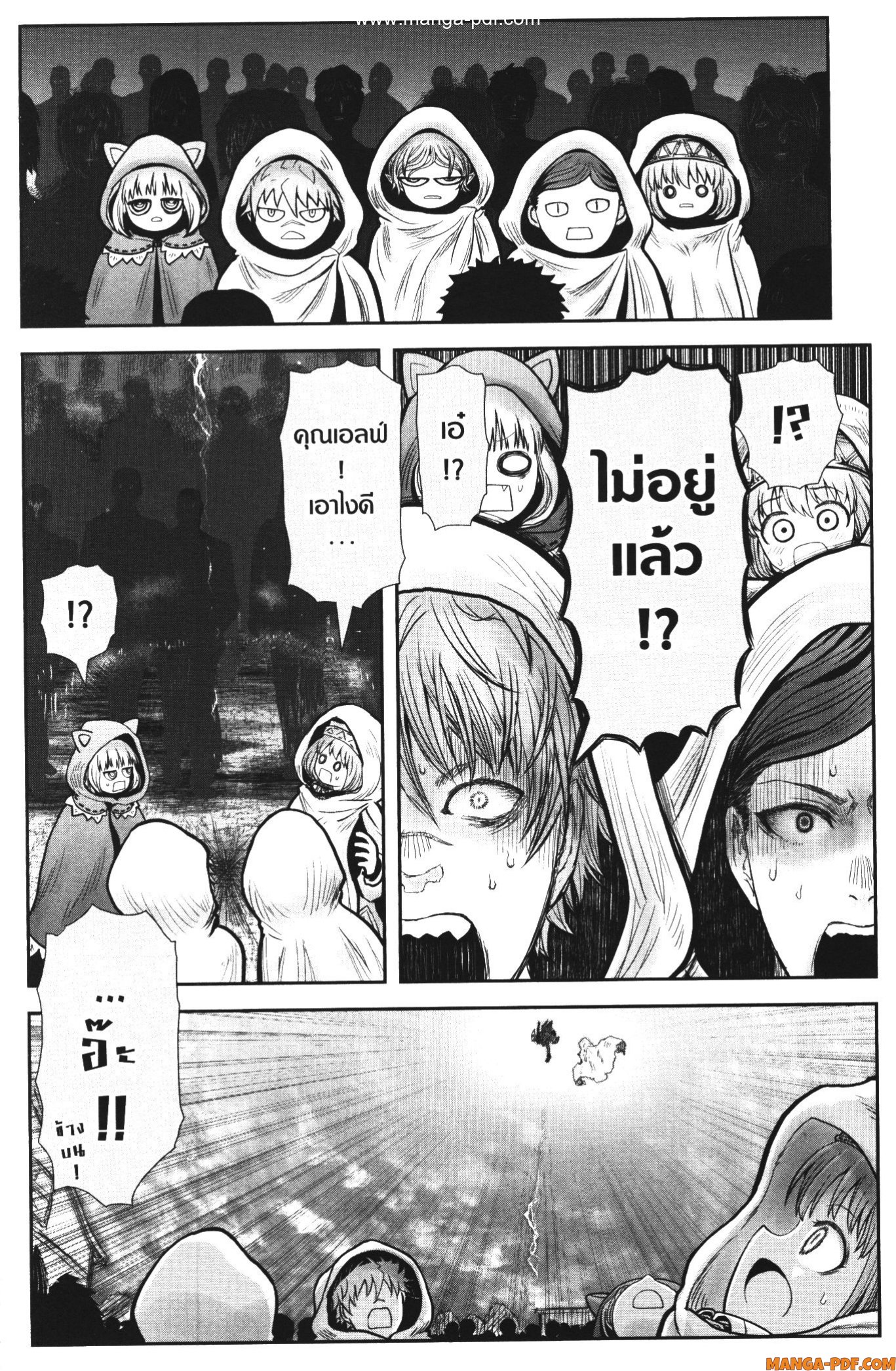 Isekai Ojisan 36 (6)