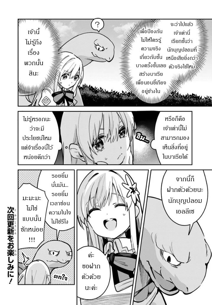 Nise Seijo Kuso of the Year 36 16