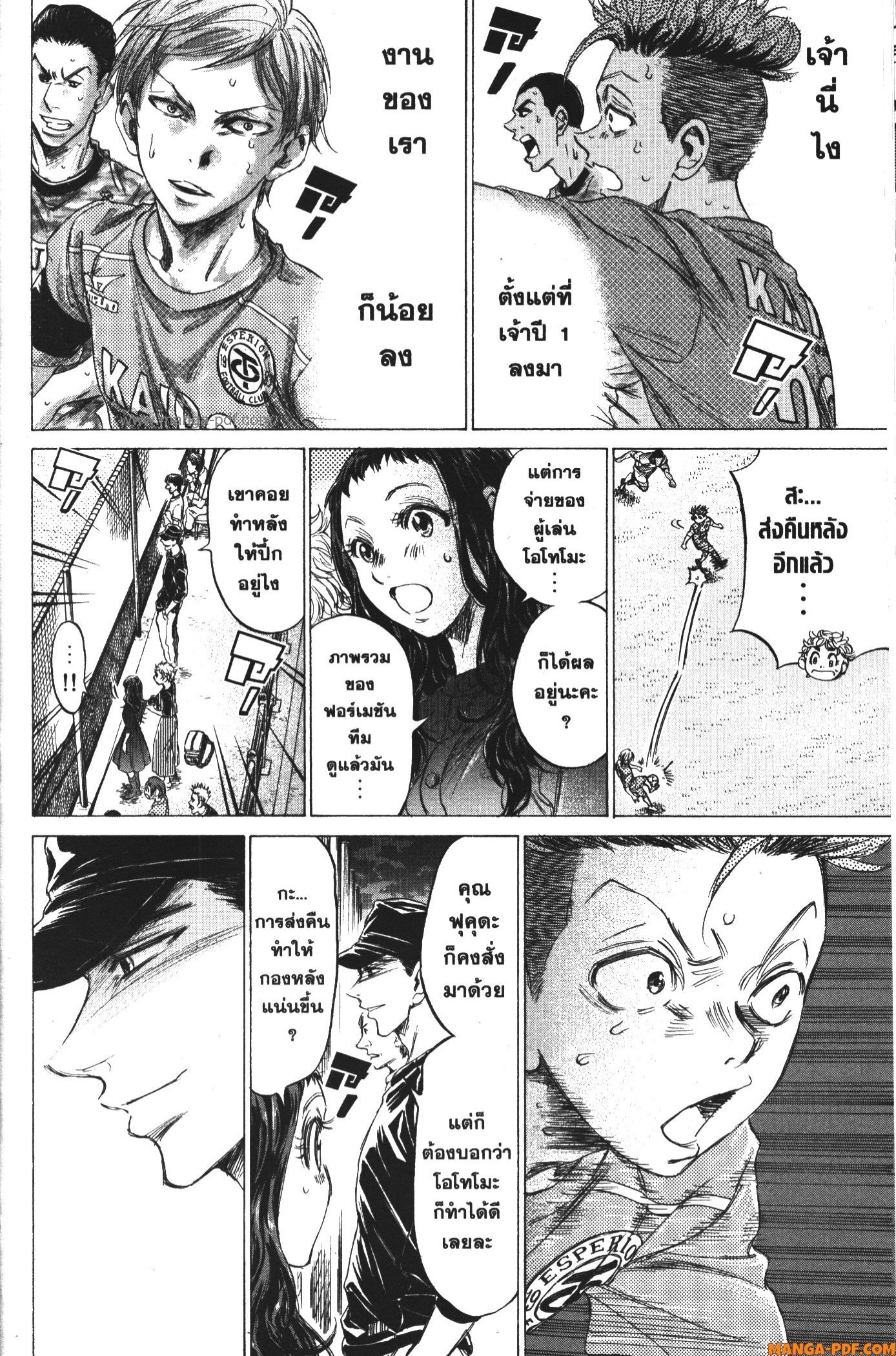 Ao Ashi แข้งเด็กหัวใจนักสู้ 167 (11)