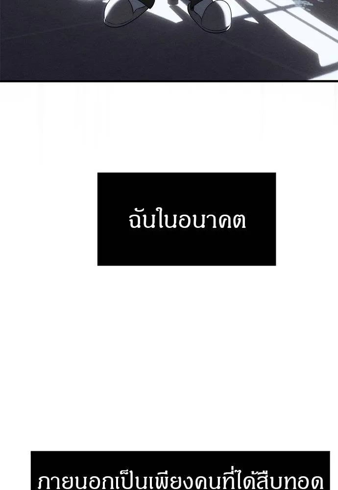 Undercover! Chaebol High School 96 074