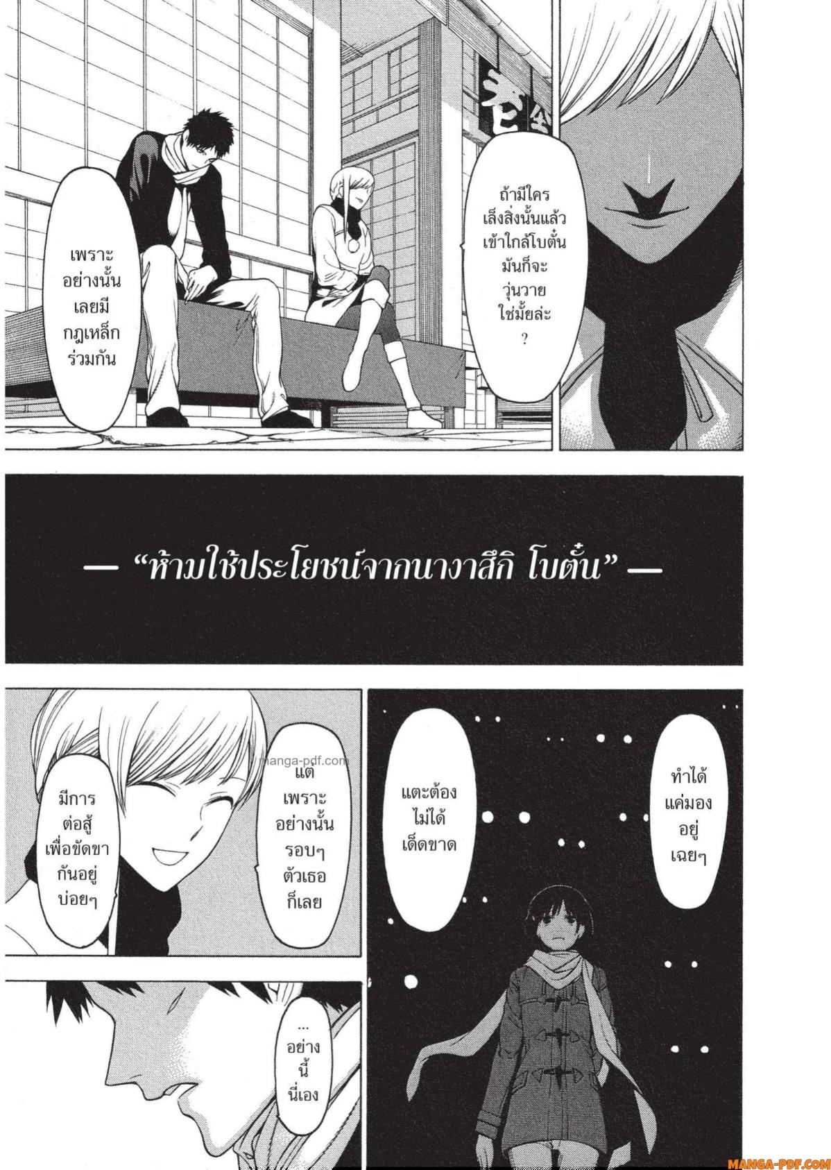 Mononogatari 10 (25)