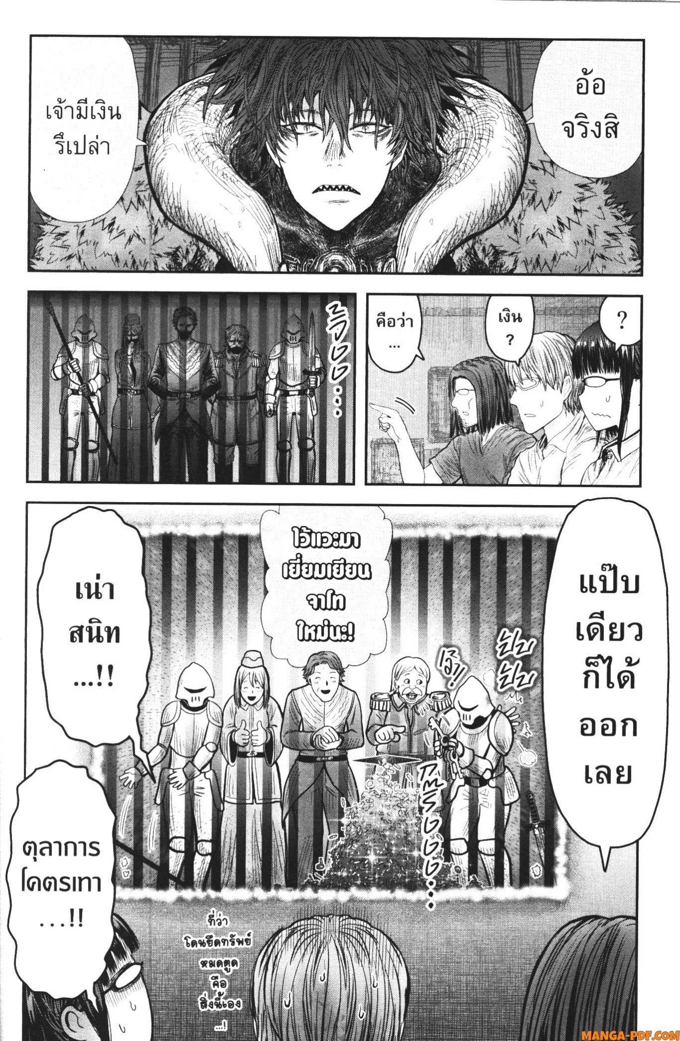 Isekai Ojisan 37 (28)