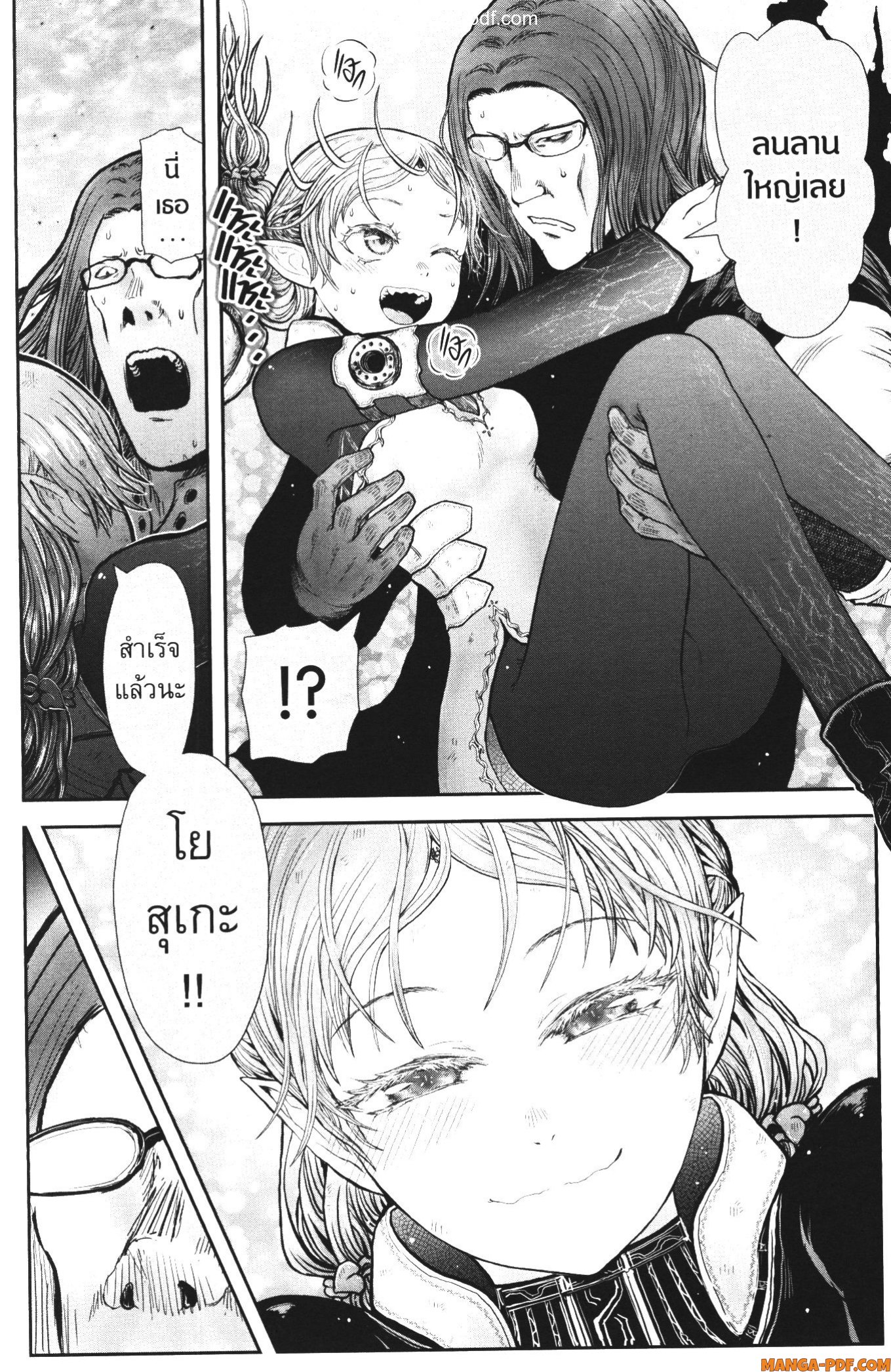 Isekai Ojisan 33 (23)