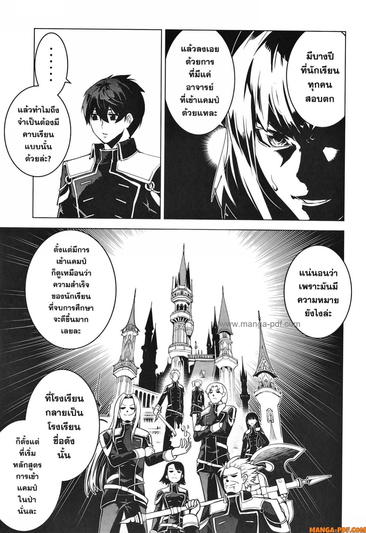 Tensei Kenja no Isekai Life 60 (8)