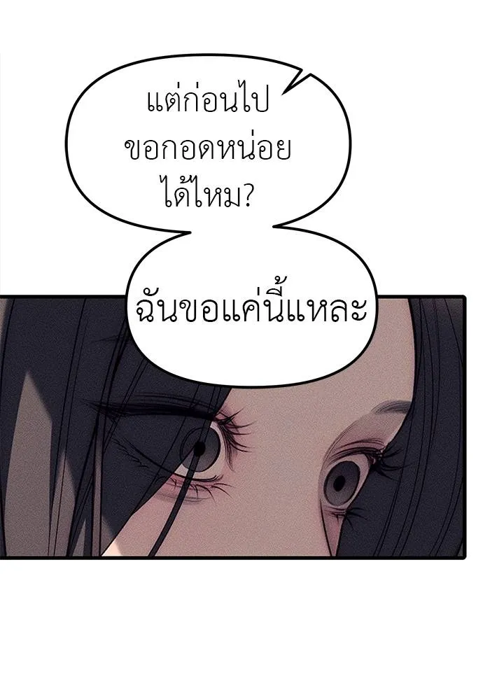 Undercover! Chaebol High School 90 131