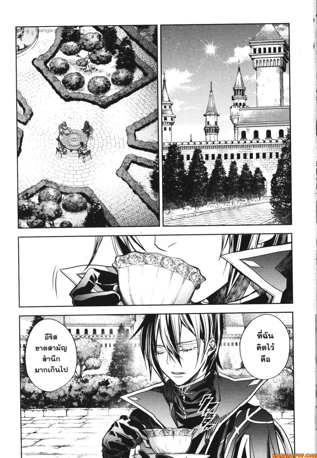 Senmetsumadou no Saikyou Kenja 16 (14)