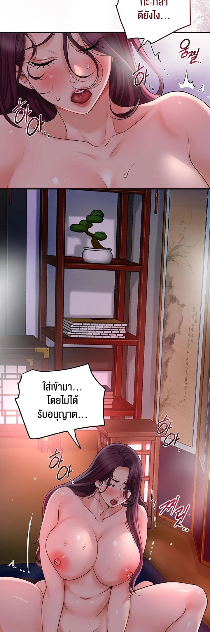 อ่านโดจิน เรื่อง Brothel 42 45