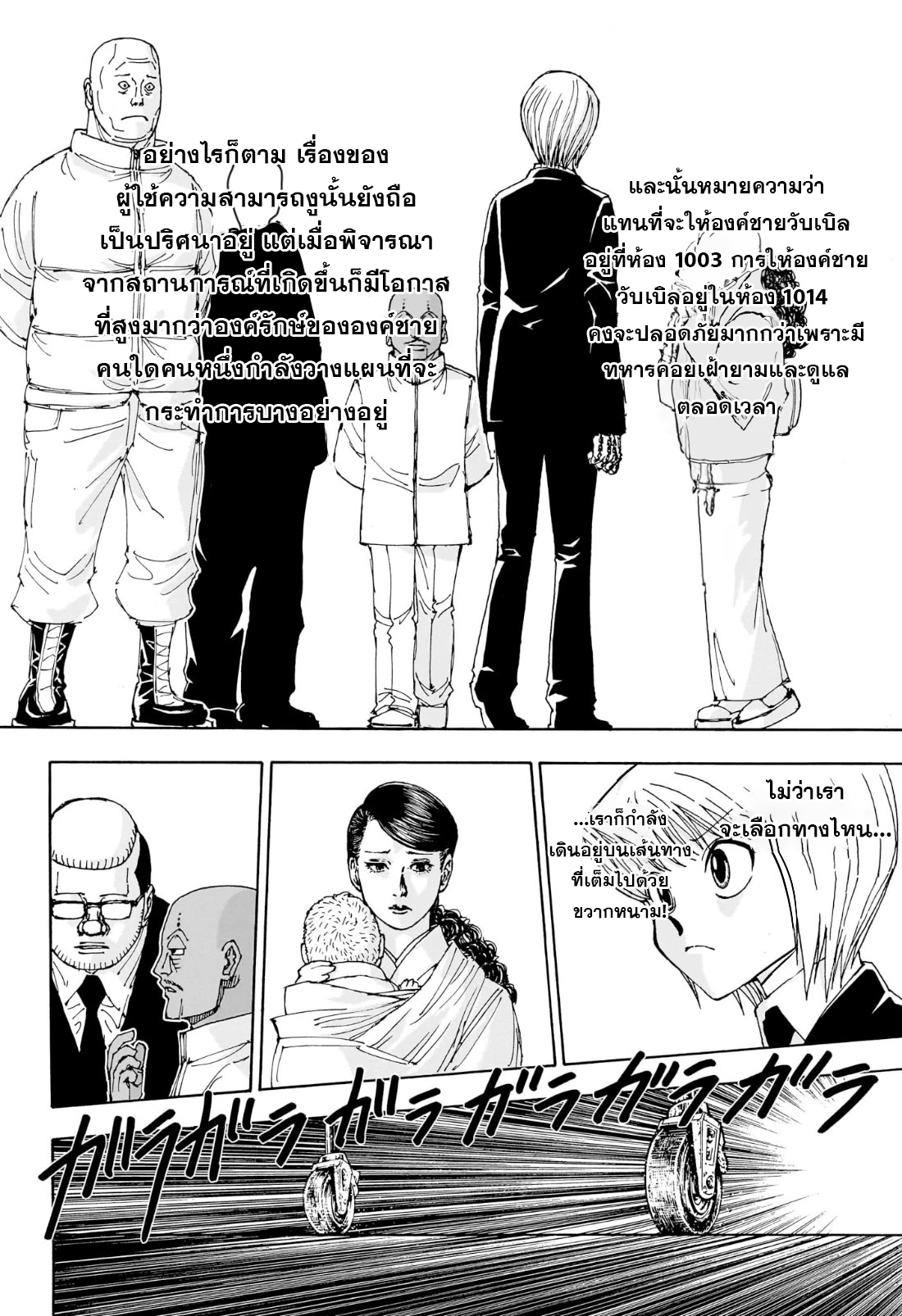 Hunterxhunter 404 (7)