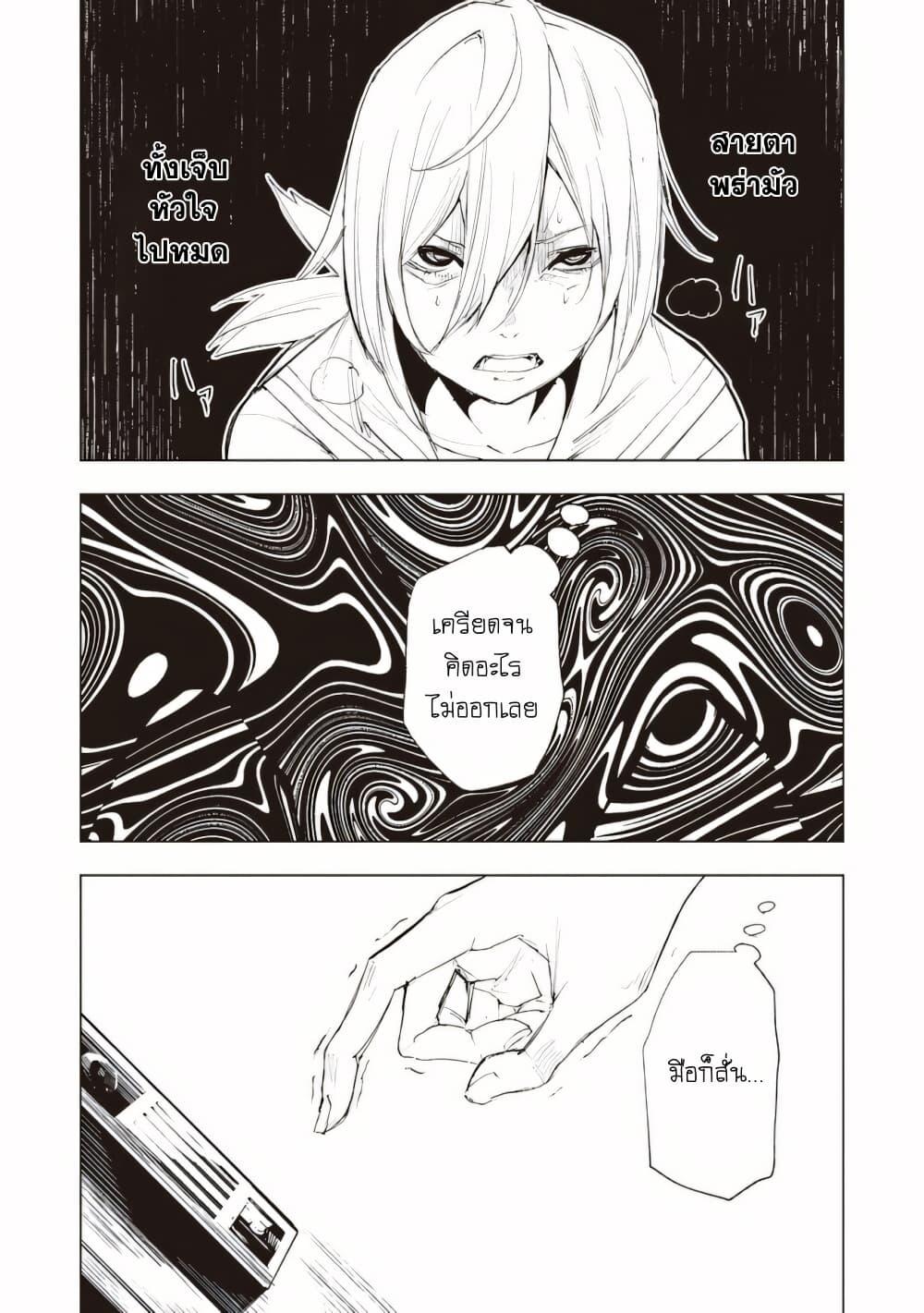 Futsuu to Bakemono 13 01