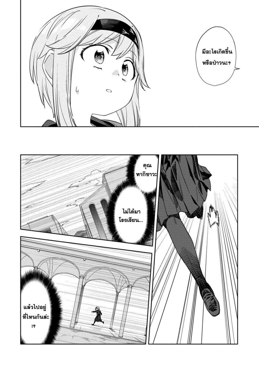 Mashou no Otome no Yakumawari 4 10