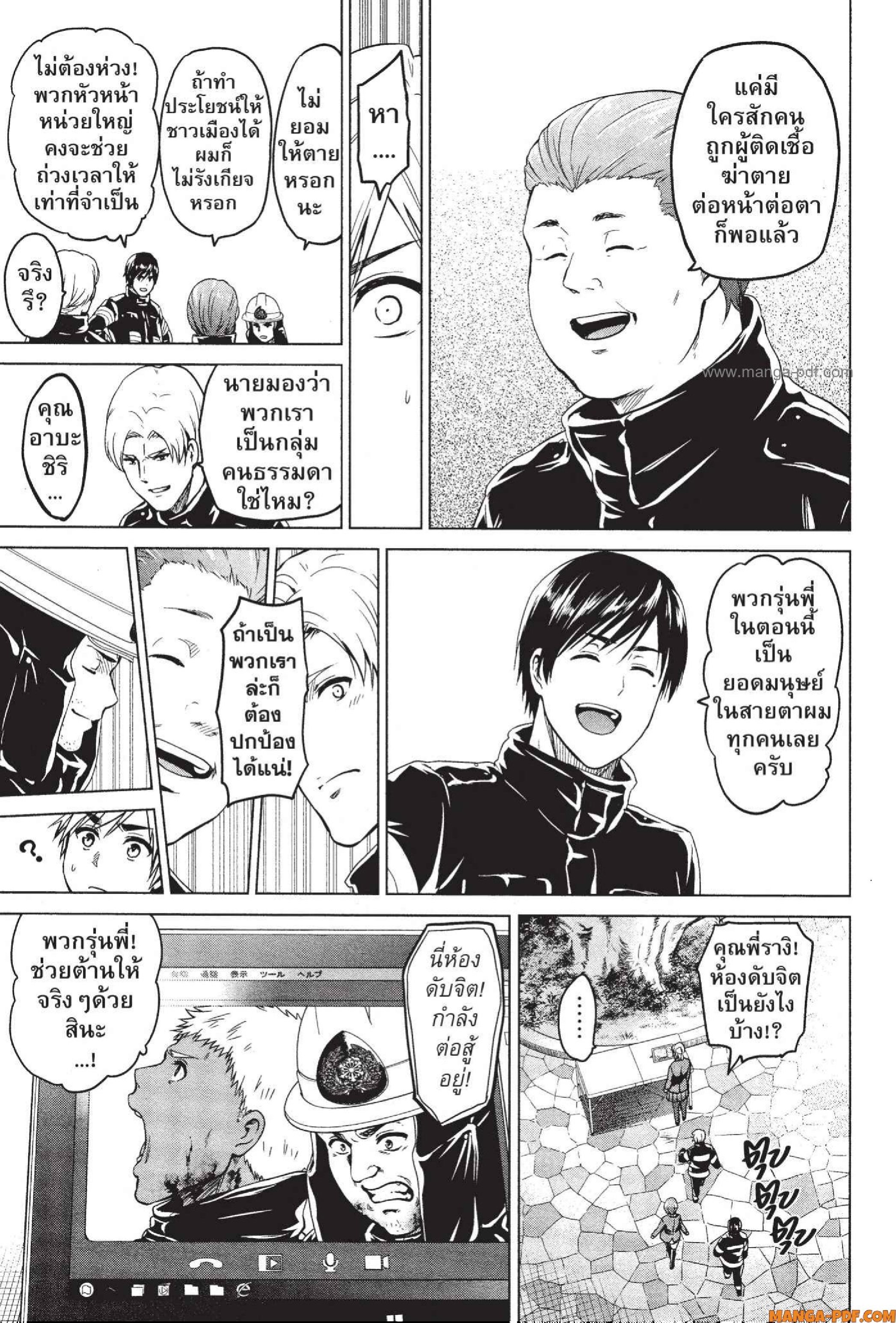 INFECTION 34 (7)