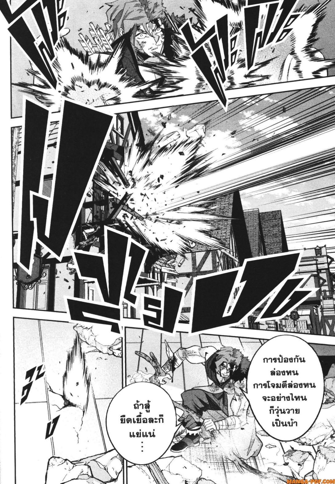 Shokei Sareta Kenja wa Lich ni Tensei Shite Shinryaku Sensou wo Hajimeru 22 (26)