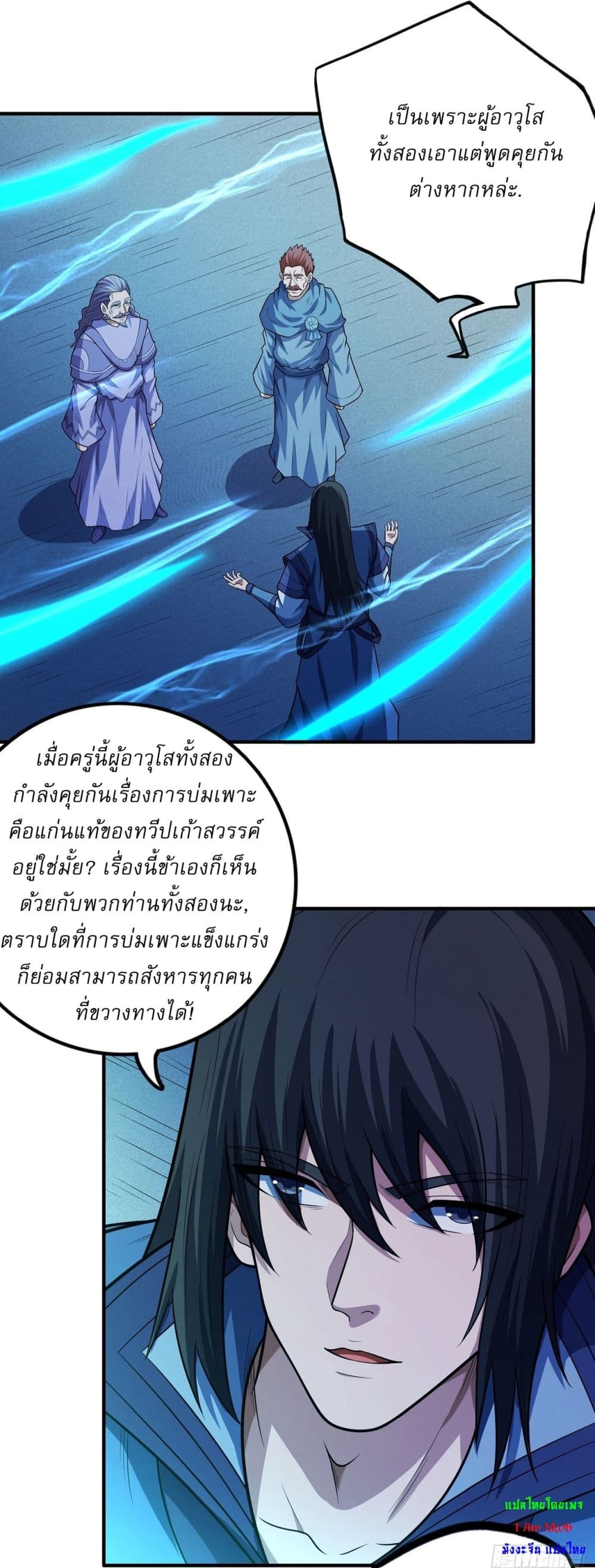 God of Martial Arts 628 16