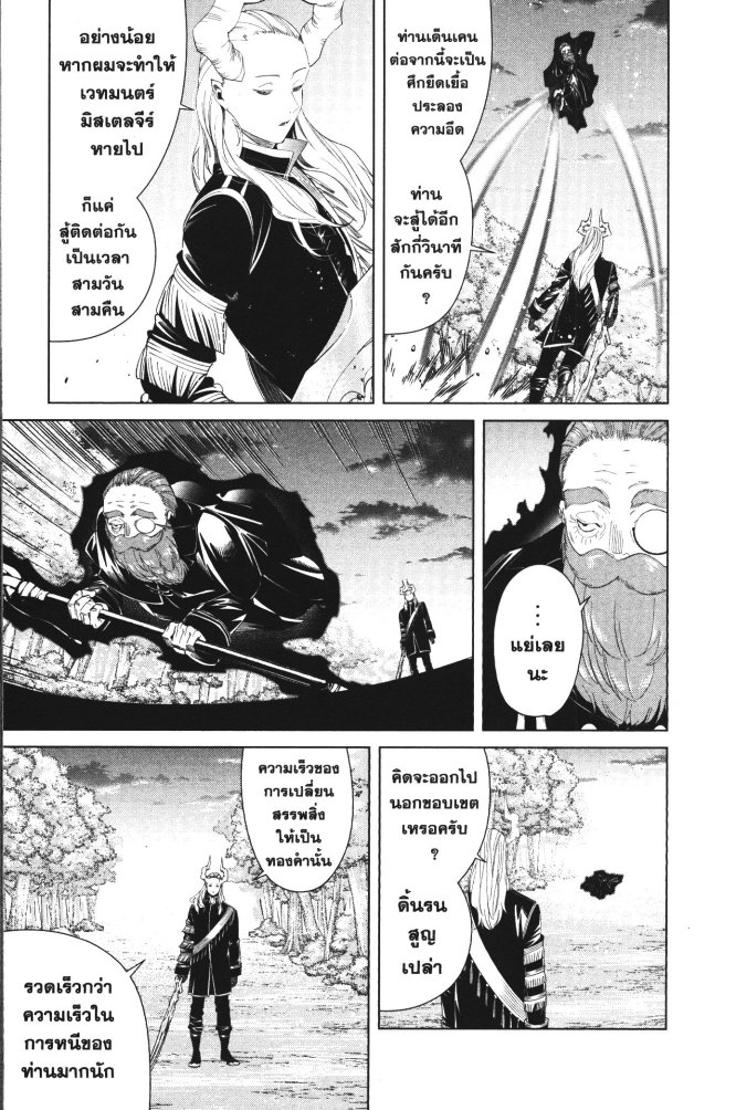 Sousou no Frieren 97 (11)