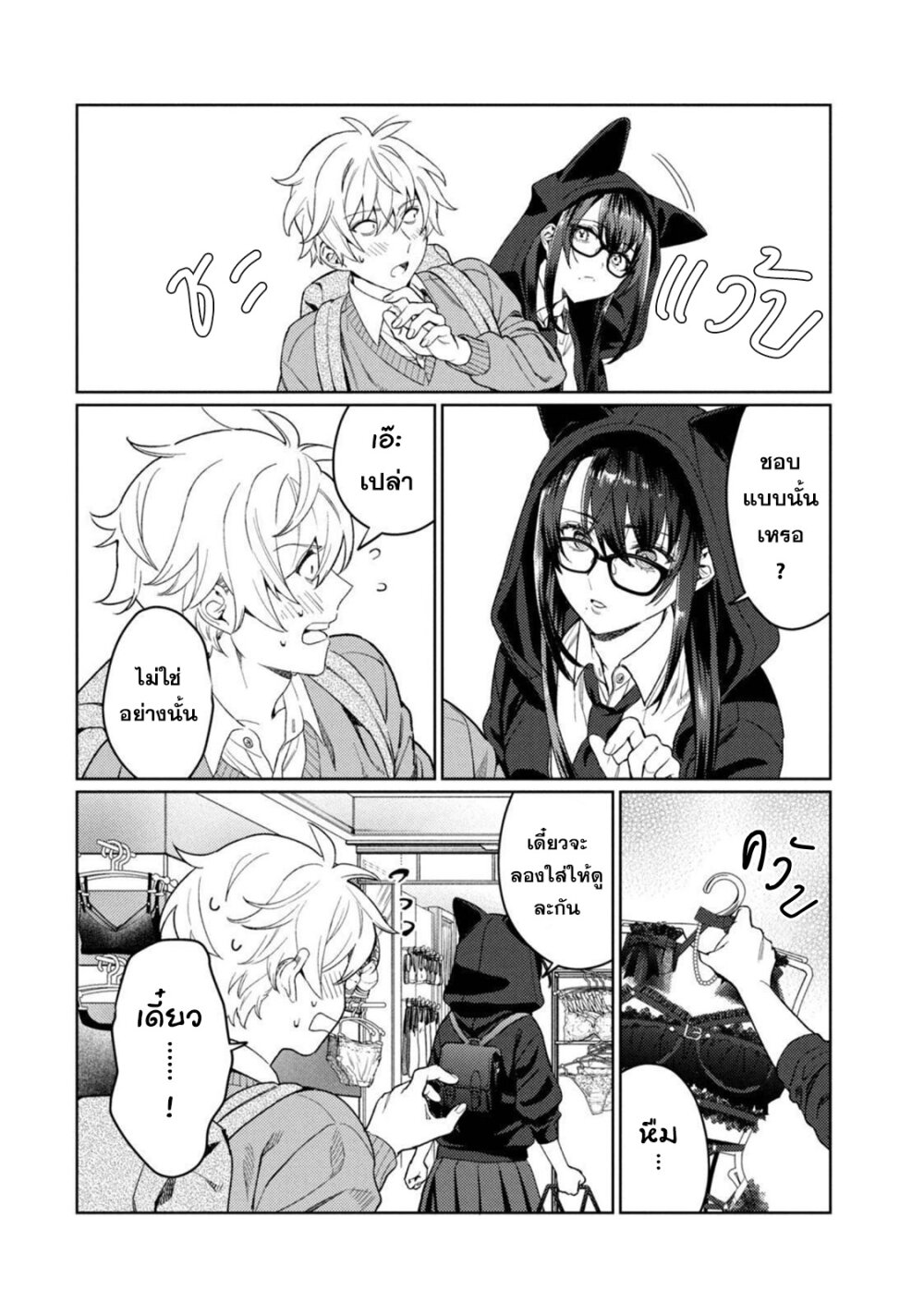 Hajirau Kimi ga Mitainda 23.5 06