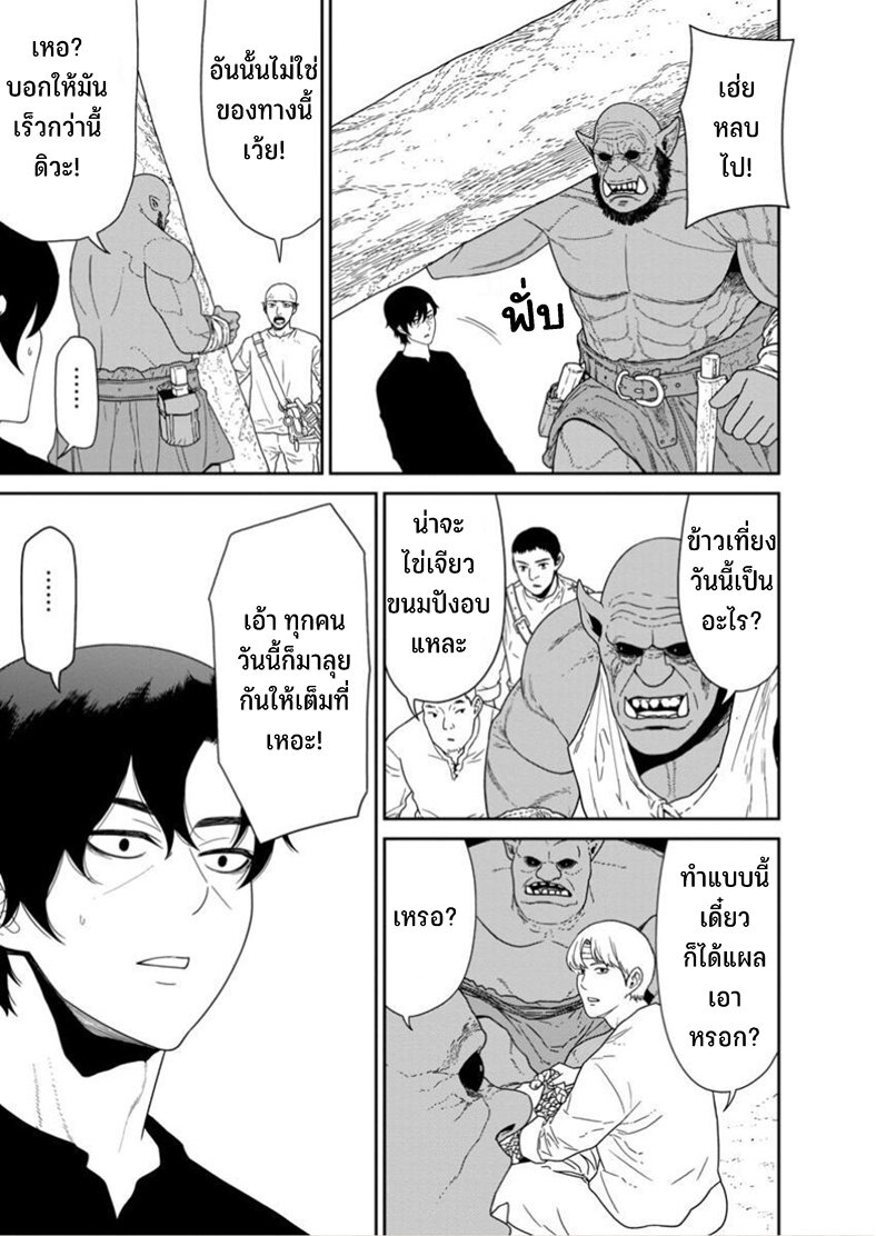 Maou gun Saikyou no Majutsushi wa Ningen datta 50 03
