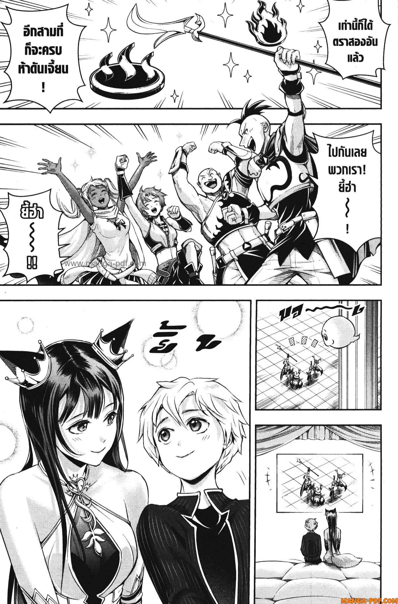 Shitsugyou Kenja no Nariagari 108 (11)