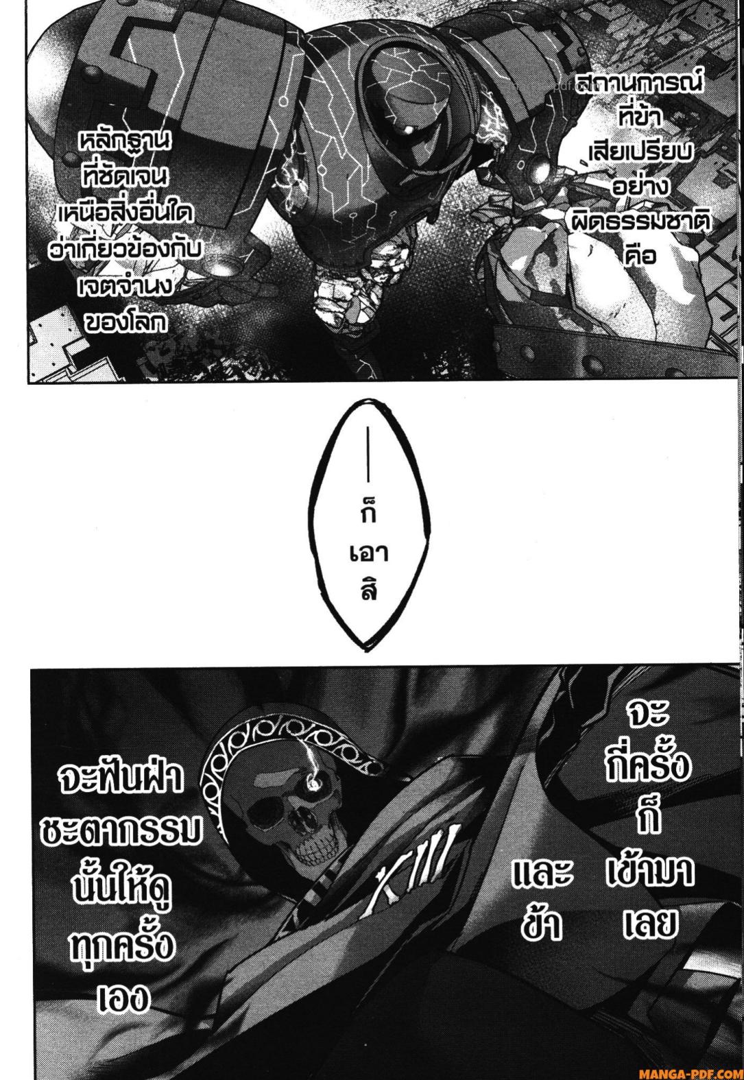 Shokei Sareta Kenja wa Lich ni Tensei Shite Shinryaku Sensou wo Hajimeru 37 (10)