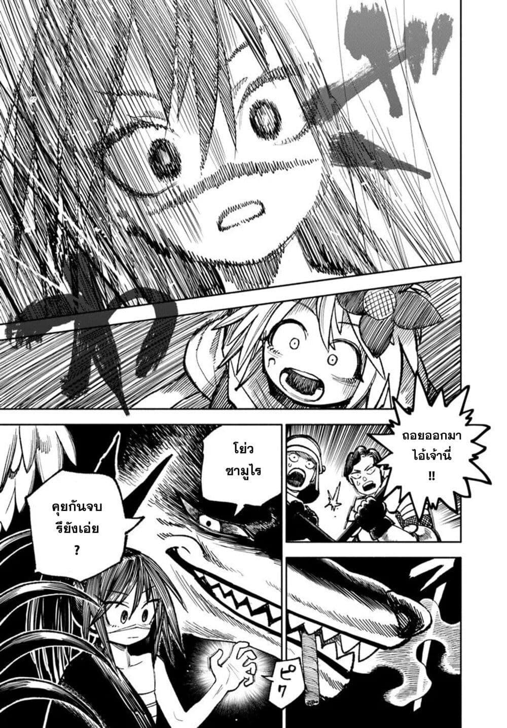 Samurai in Another World 31 30