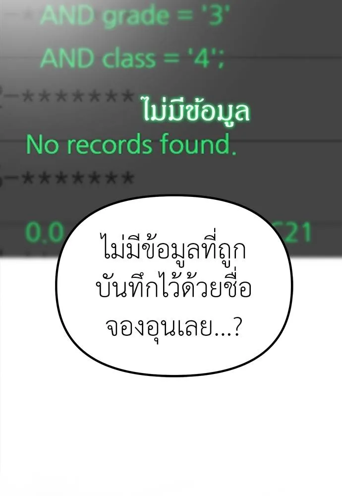 Undercover! Chaebol High School 86 074