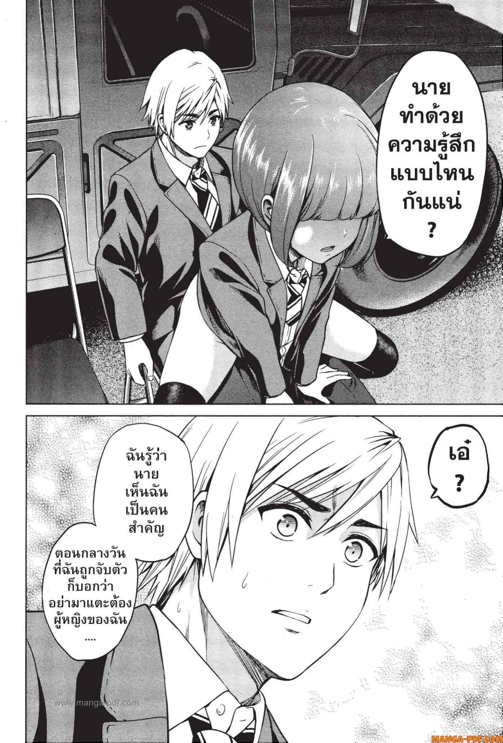 INFECTION 49 (10)