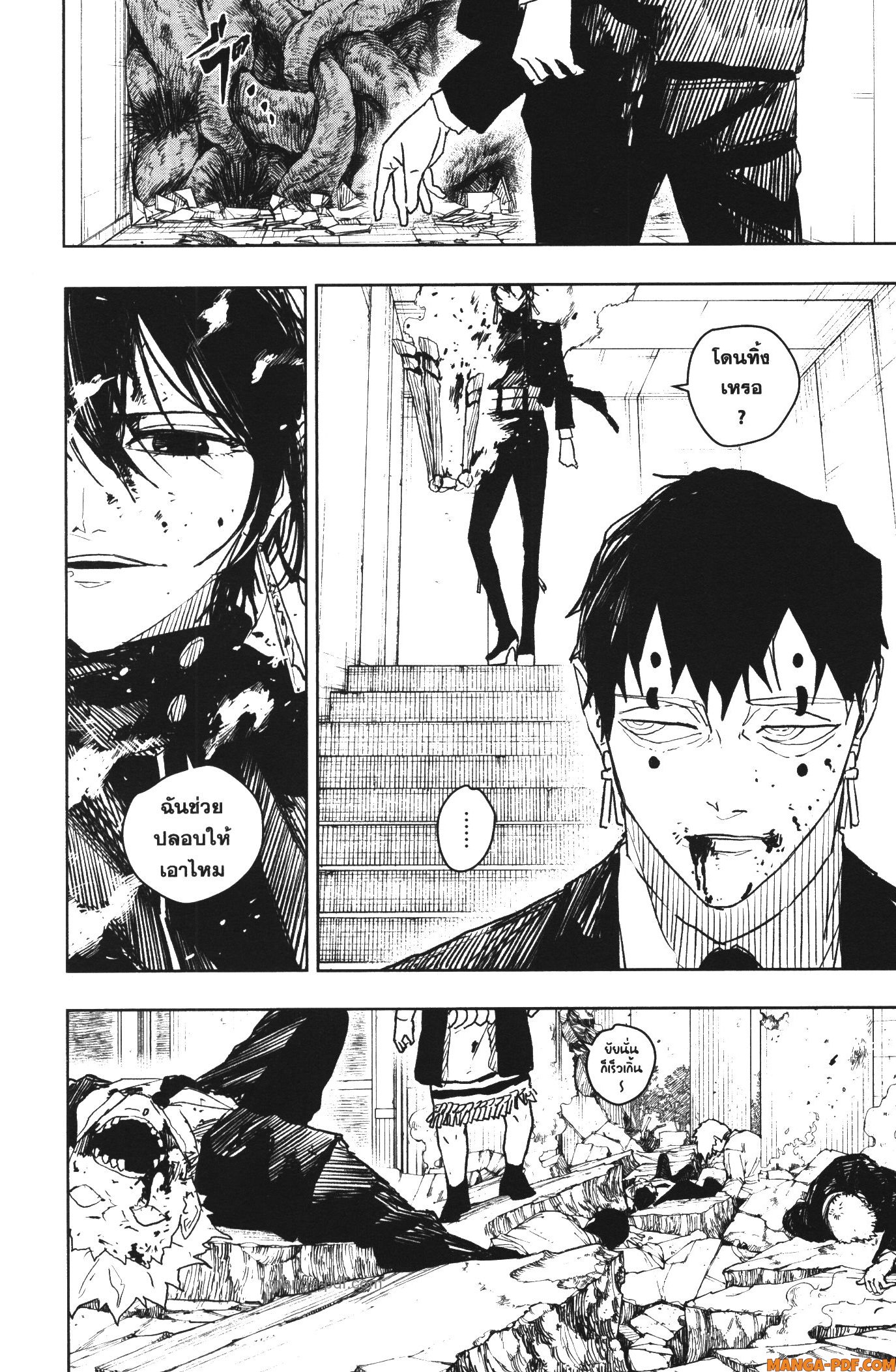 Kagurabachi 33 (2)